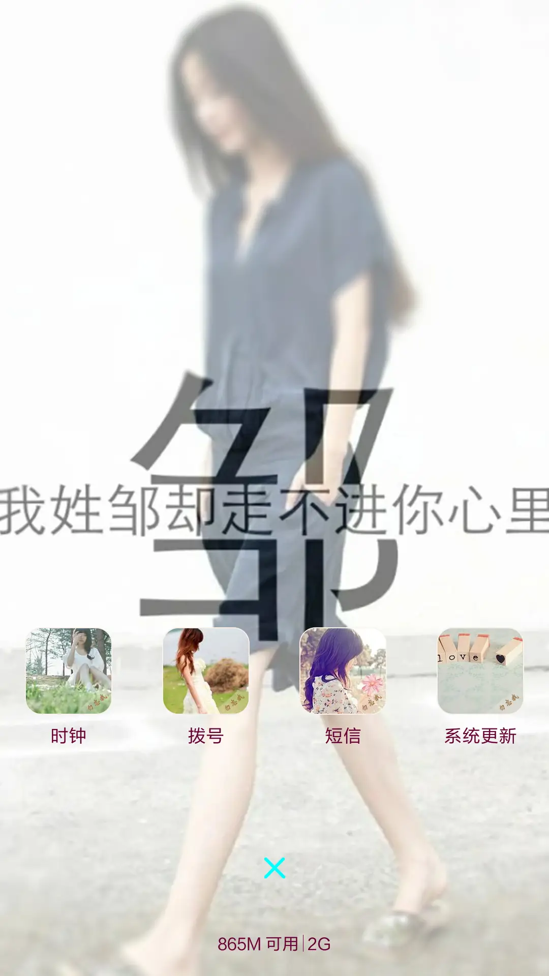 勿忘我心，勿忘我姓【动态特效+密码文字可自定义】 - Screenshot 4