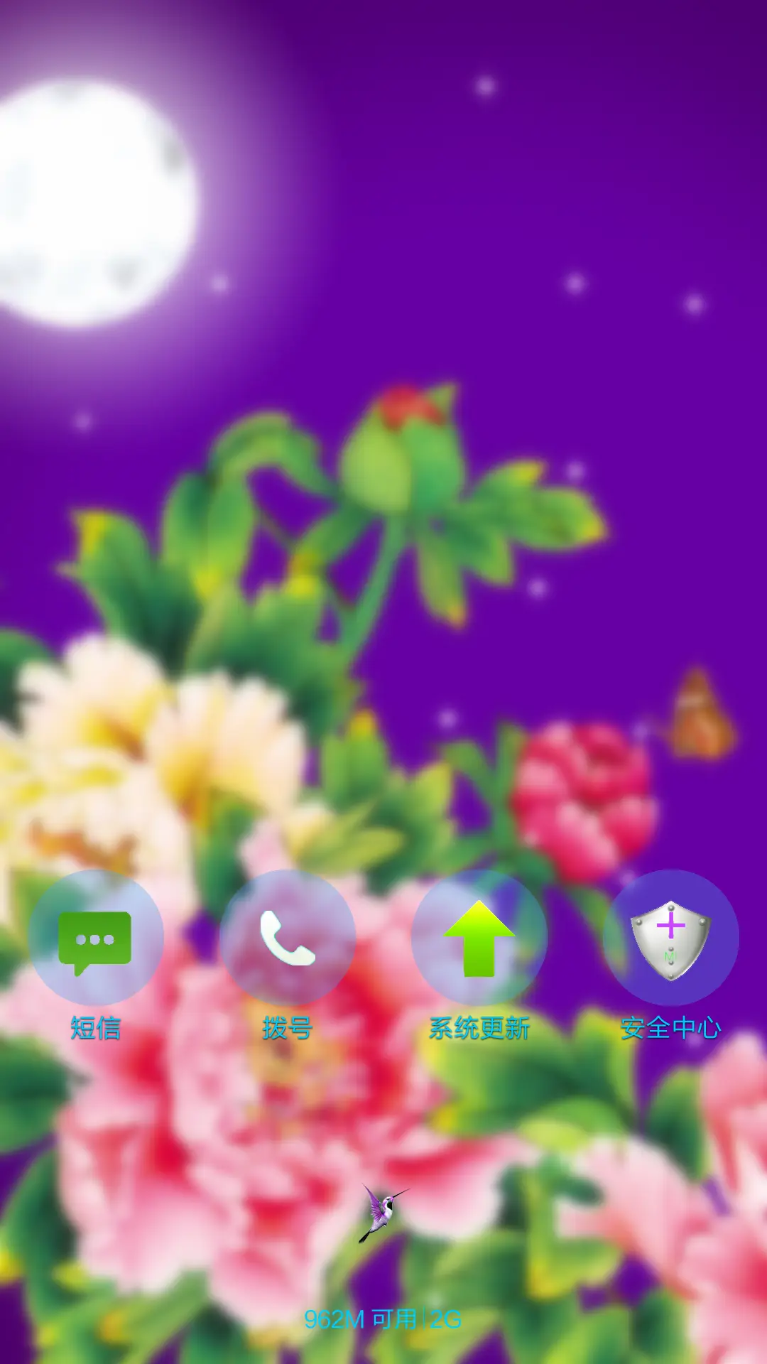 花好月圆 - Screenshot 4