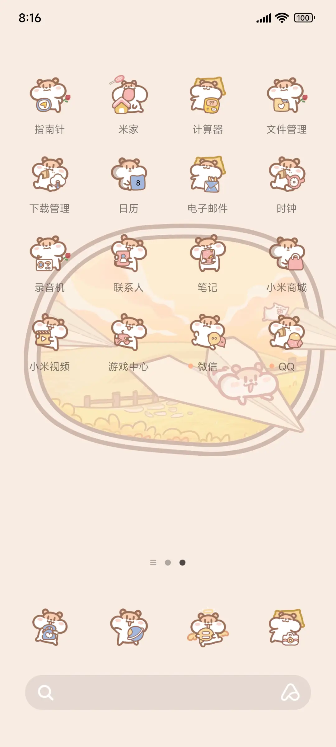 奶茶鼠的学习想法 - Screenshot 3