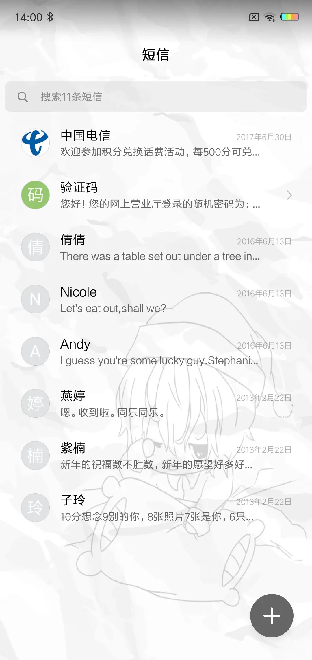 忘不了你L - Screenshot 7