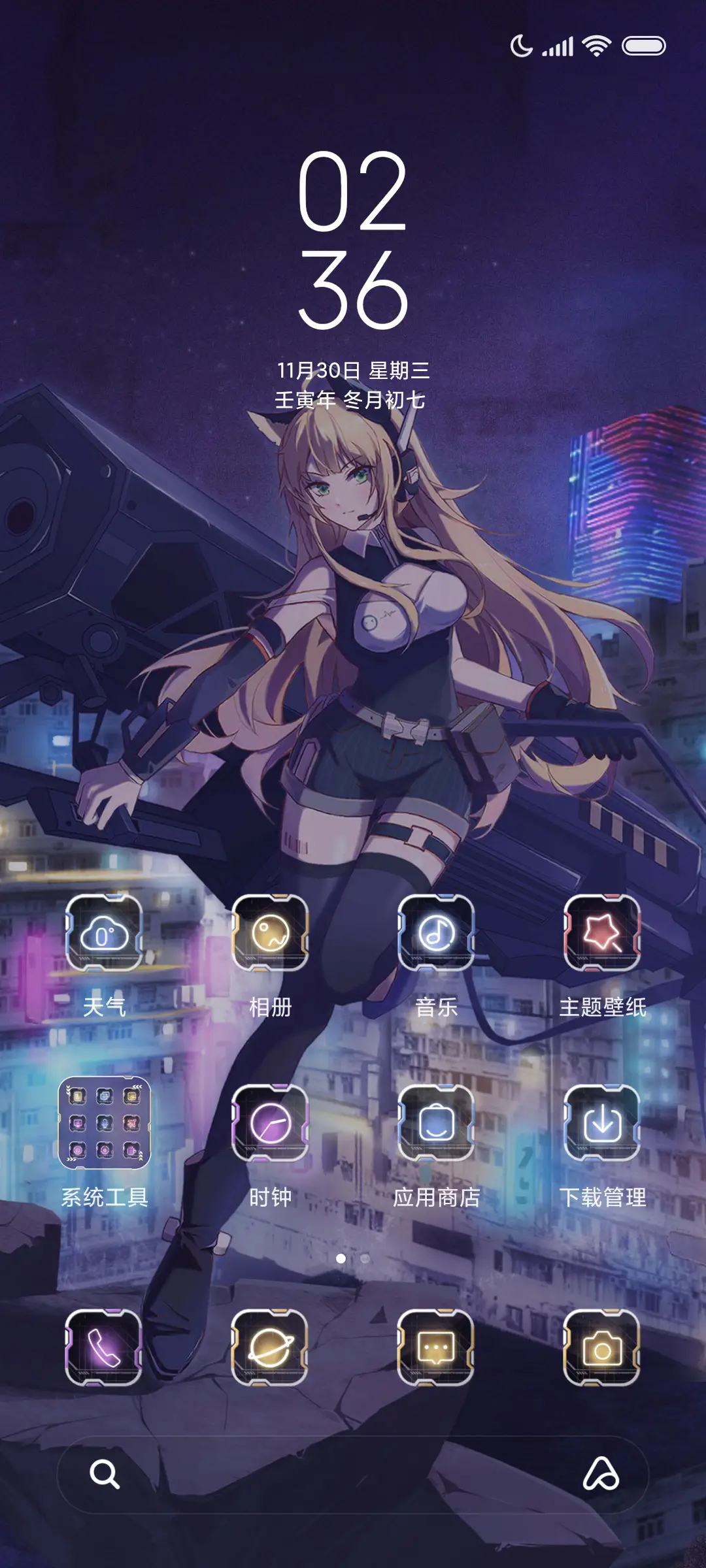 心动赛博少女 - Screenshot 2