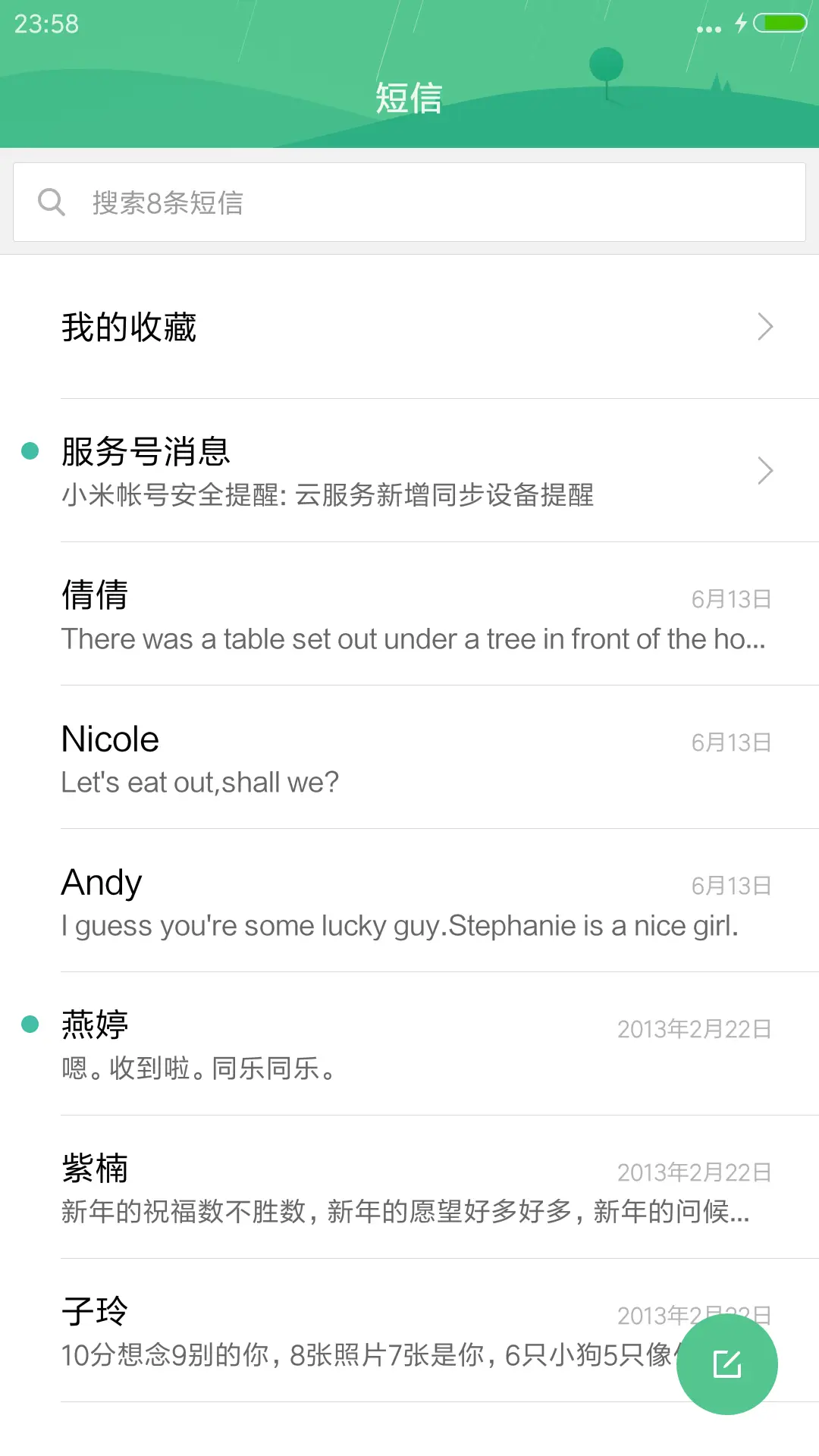 离去背影（好评抽奖动态） - Screenshot 7