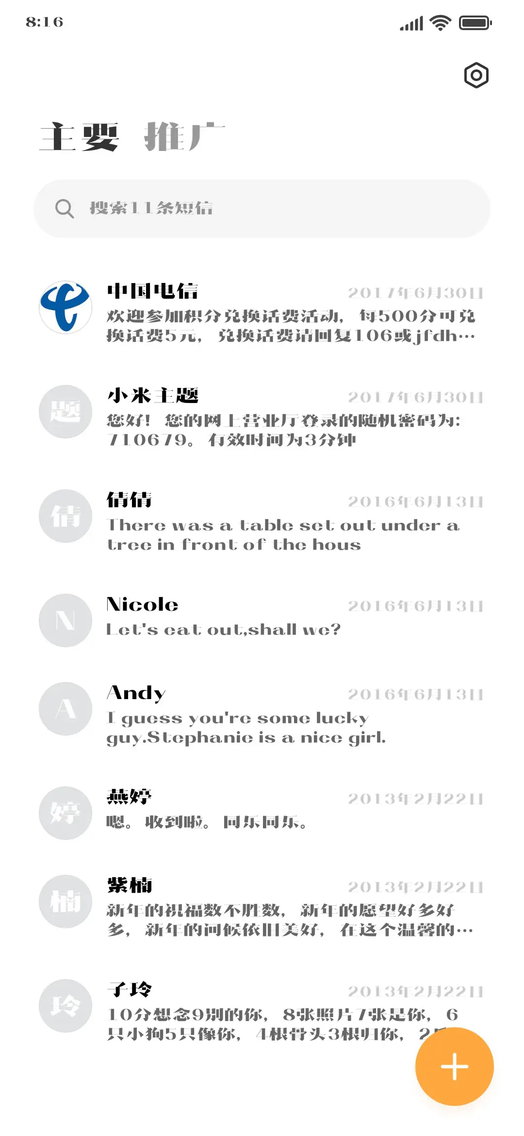 造字工房格风体 - Screenshot 2
