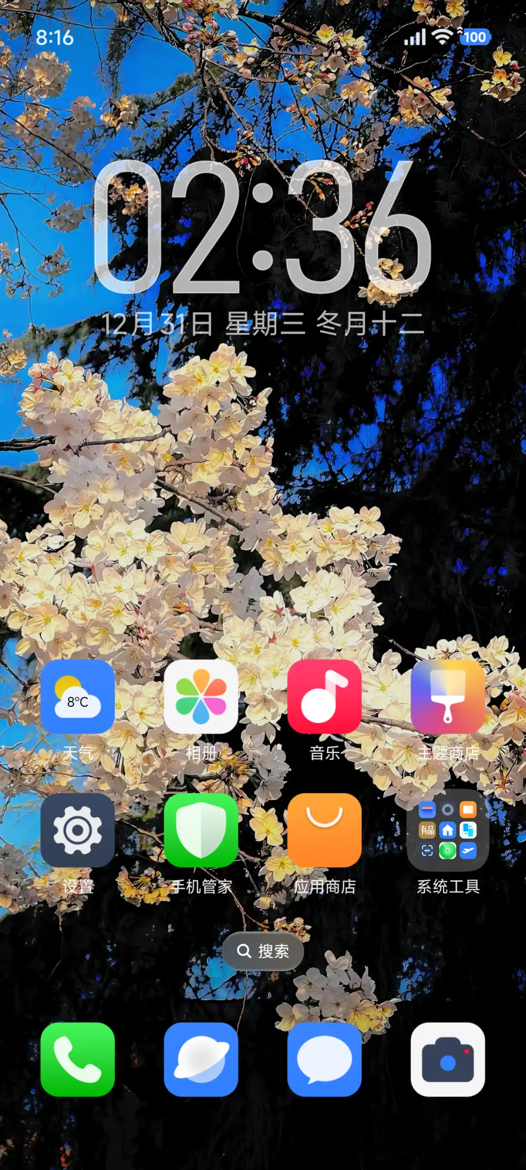 澎湃超级Max - Screenshot 5