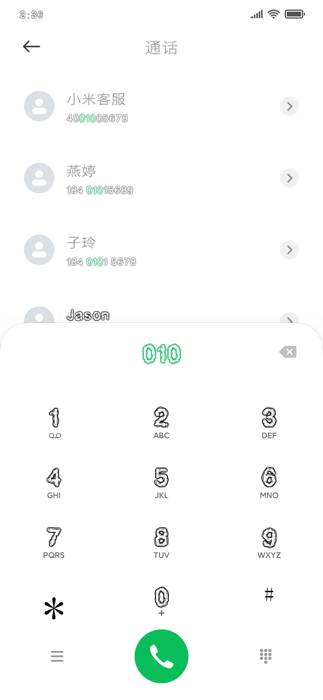 南构天涯浪泽 - Screenshot 1