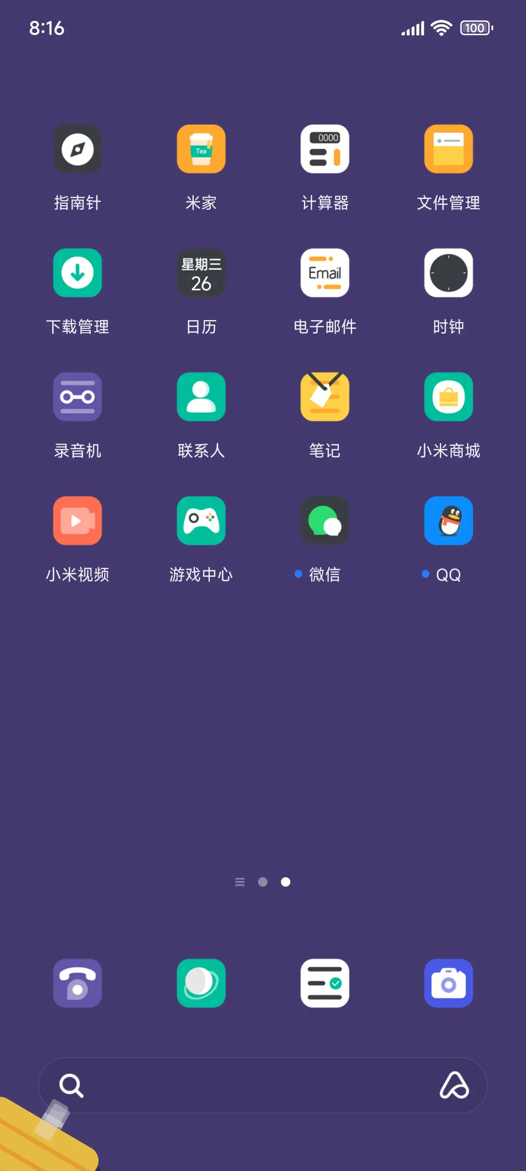 平板与便签 - Screenshot 3