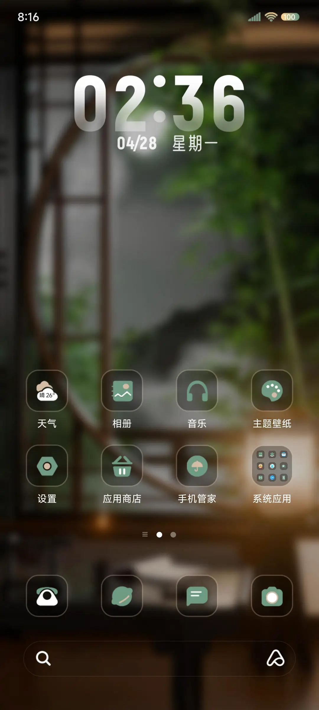 清雅竹居 - Screenshot 5