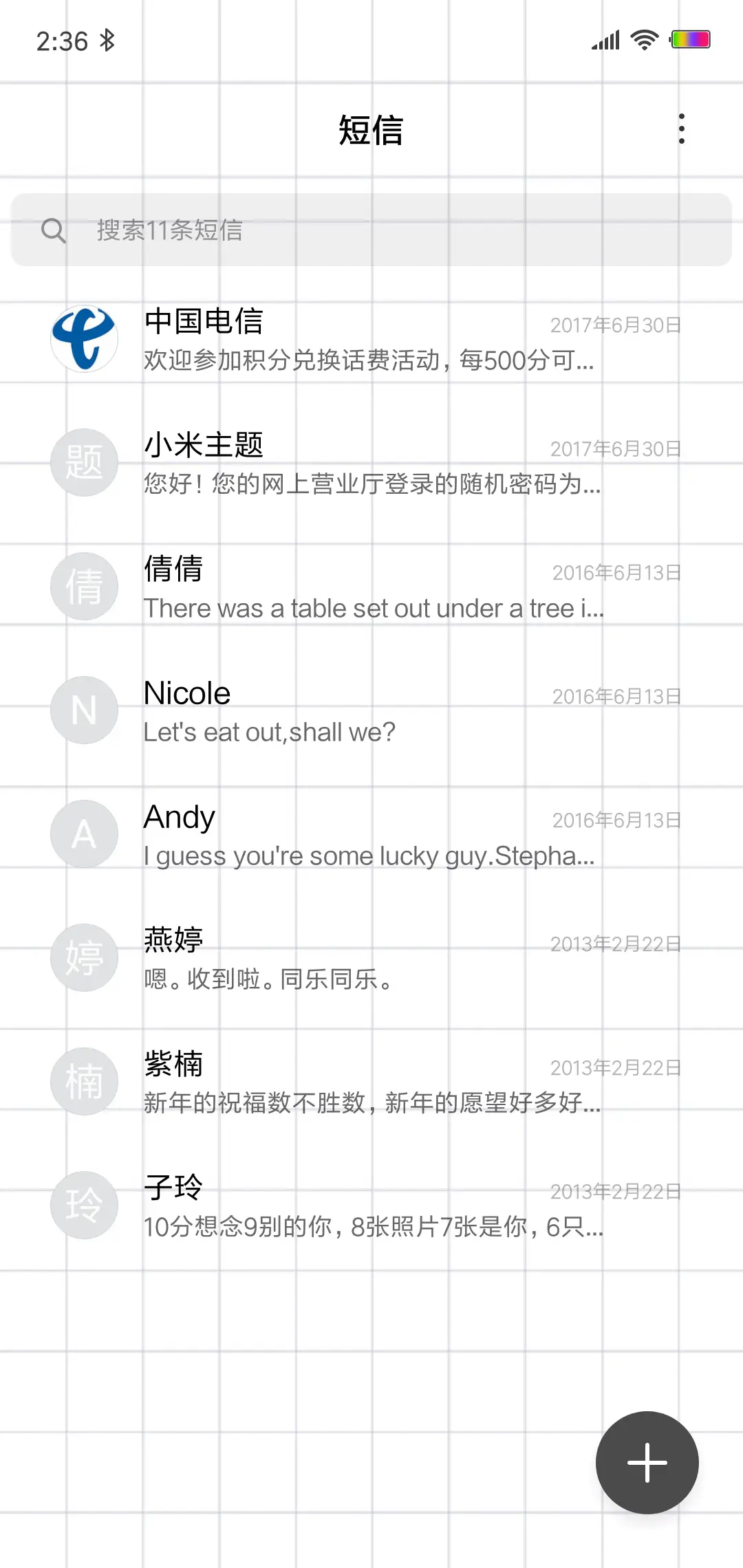 不可替代 - Screenshot 7