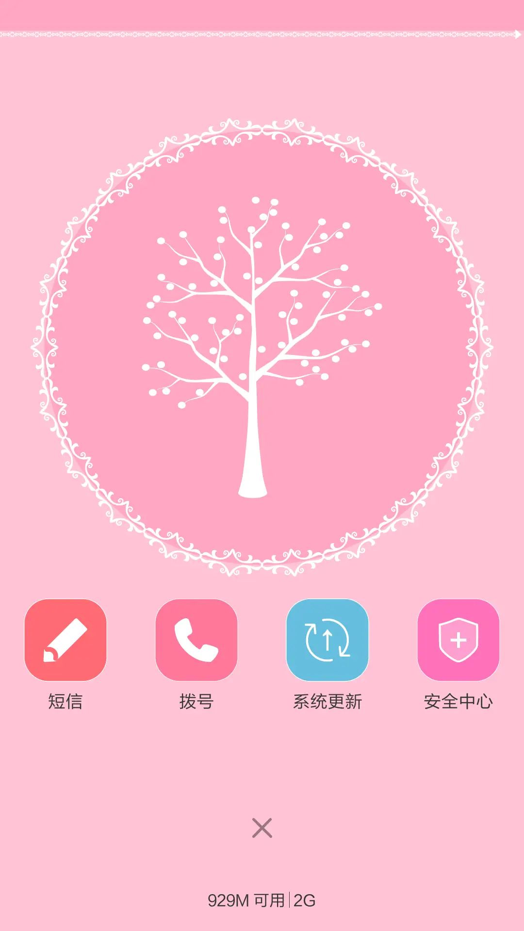 粉红布格 - Screenshot 4