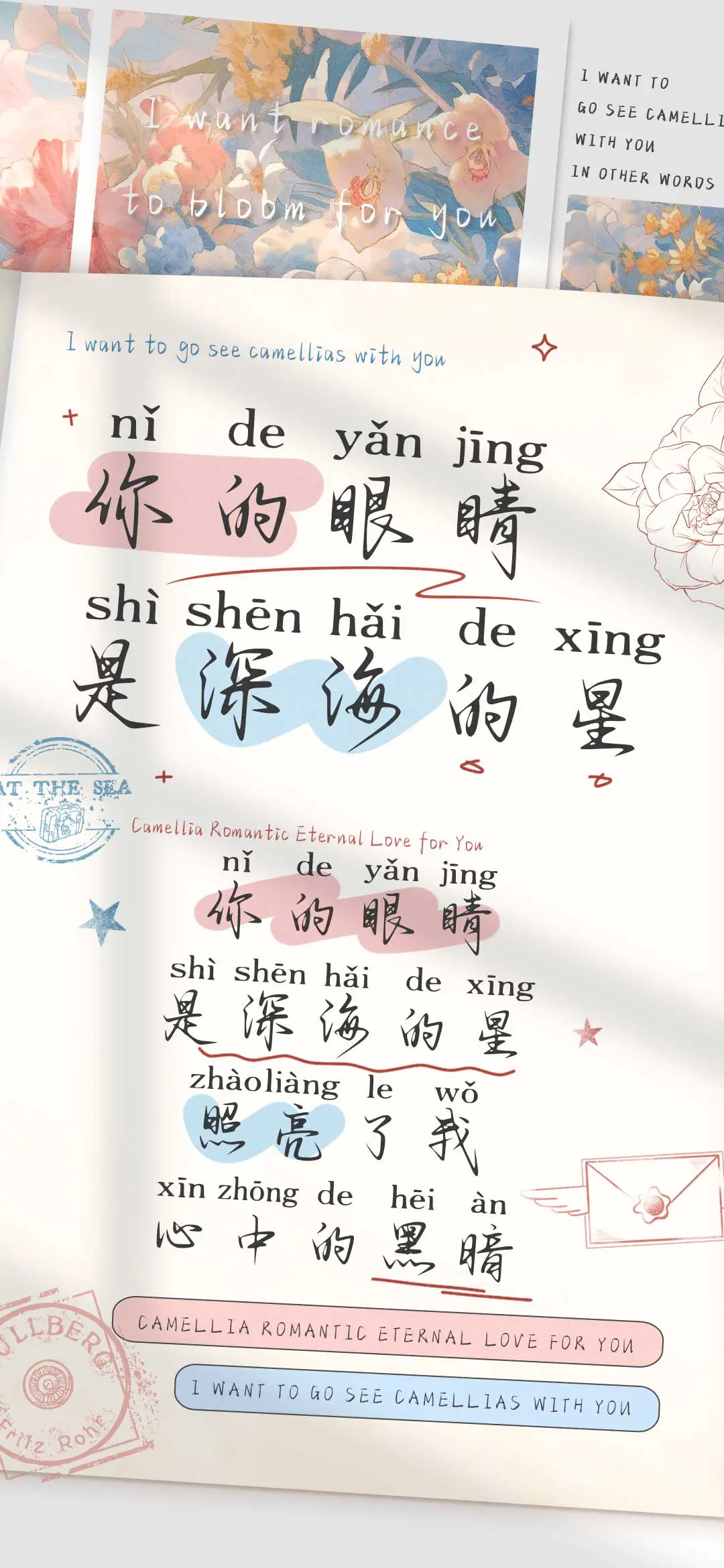 你的眼睛是深海的星 - Screenshot 1