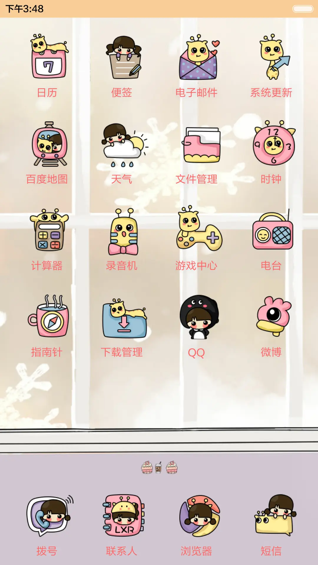 (动态，好评返现）小希与长颈鹿的冬日暖歌（三锁屏，音乐界面，自由桌面） - Screenshot 7