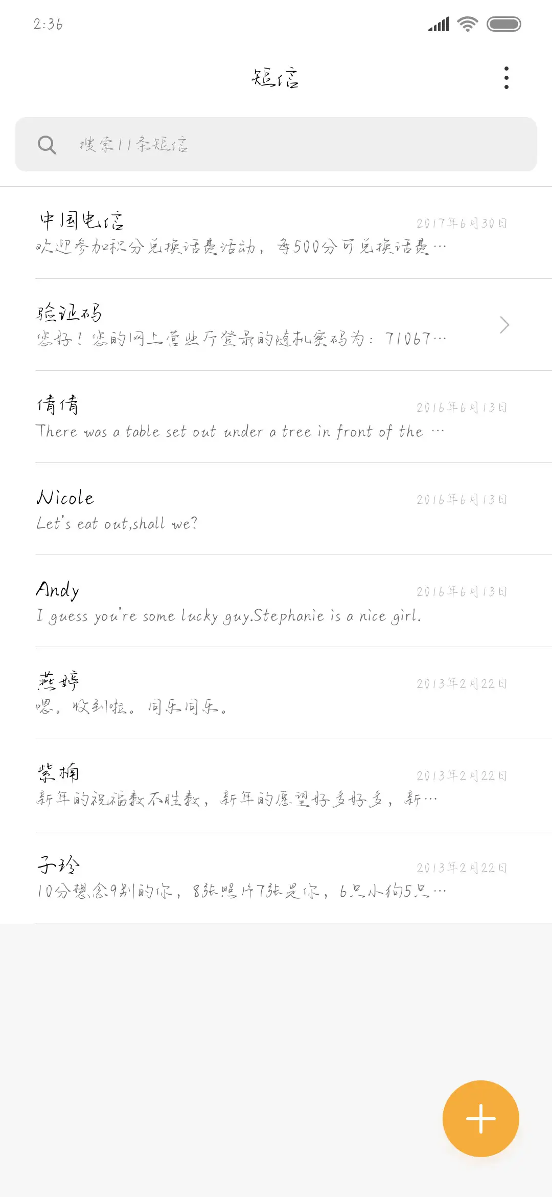 Aa故事里的浪漫 - Screenshot 2