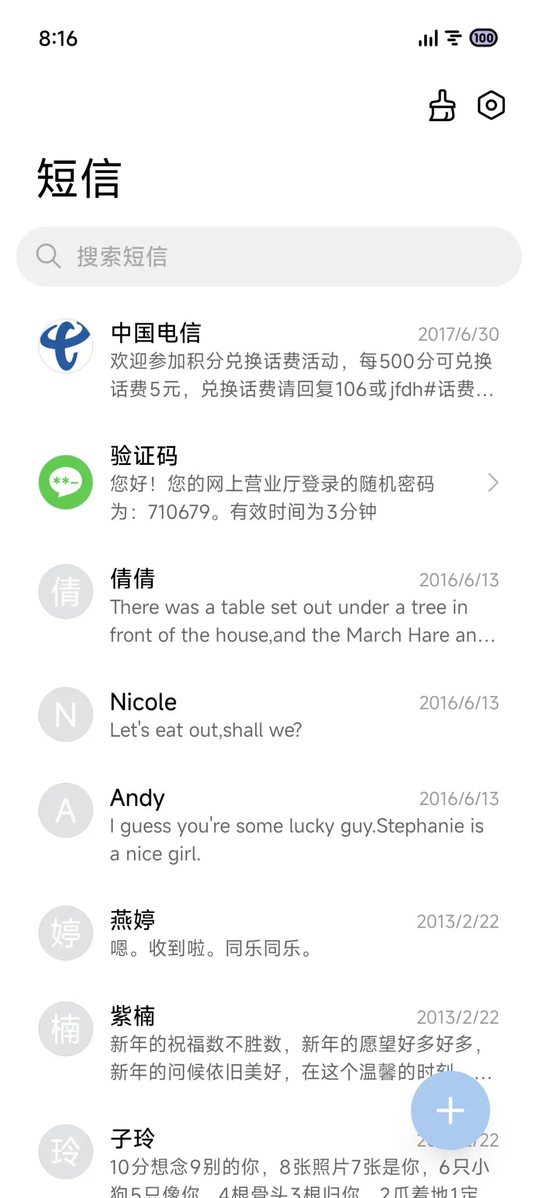 四时好 - Screenshot 7