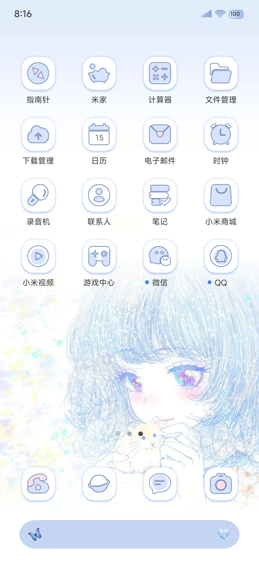OS你是我的心脏 - Screenshot 3