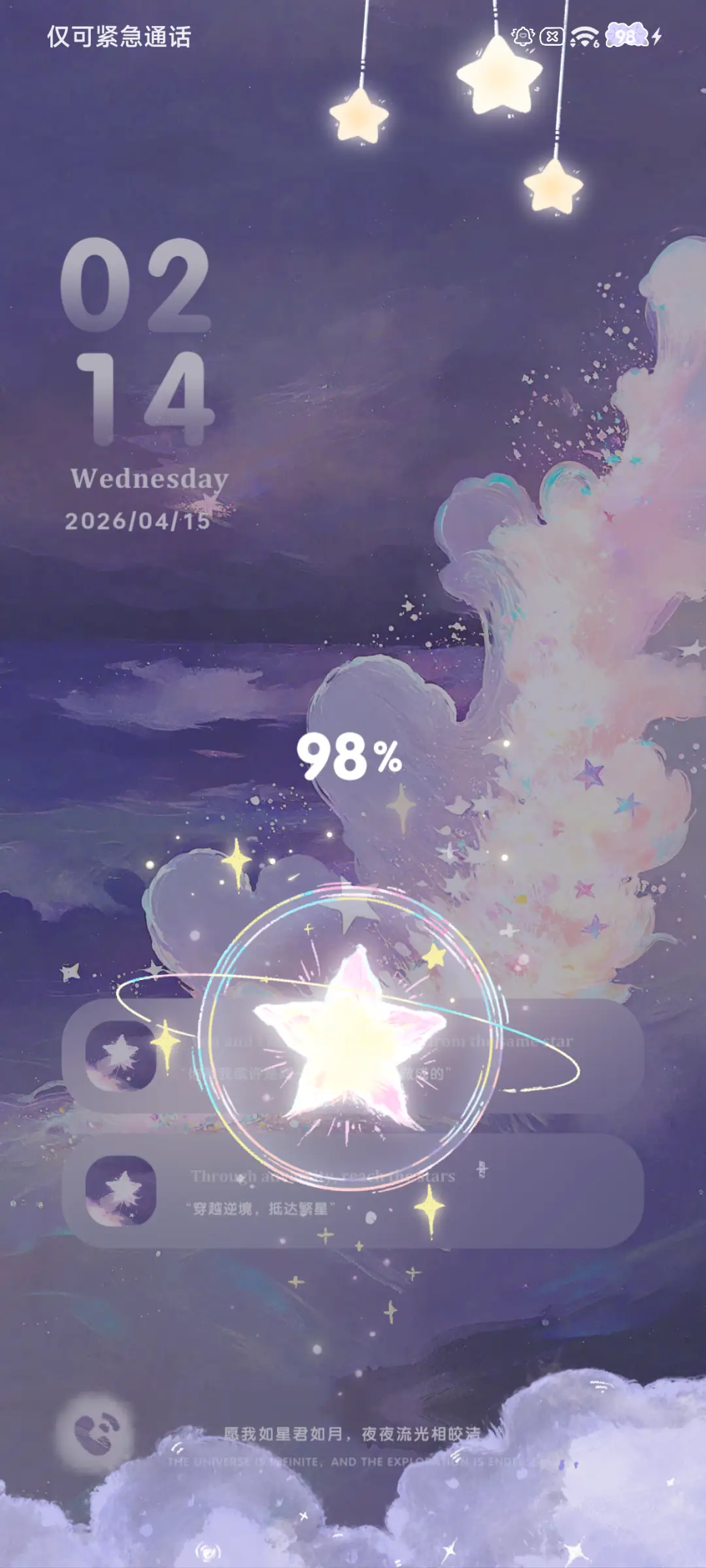 星海漫漫 - Screenshot 5