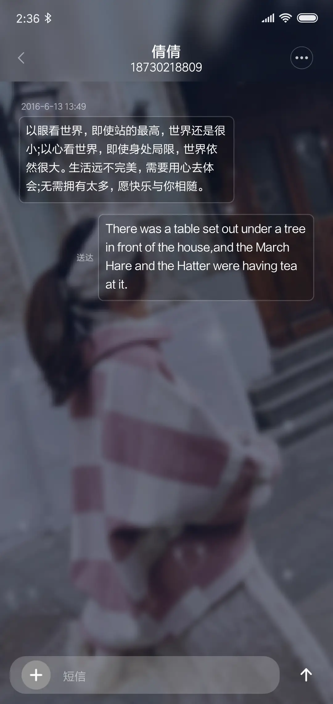 余生不将就 - Screenshot 8