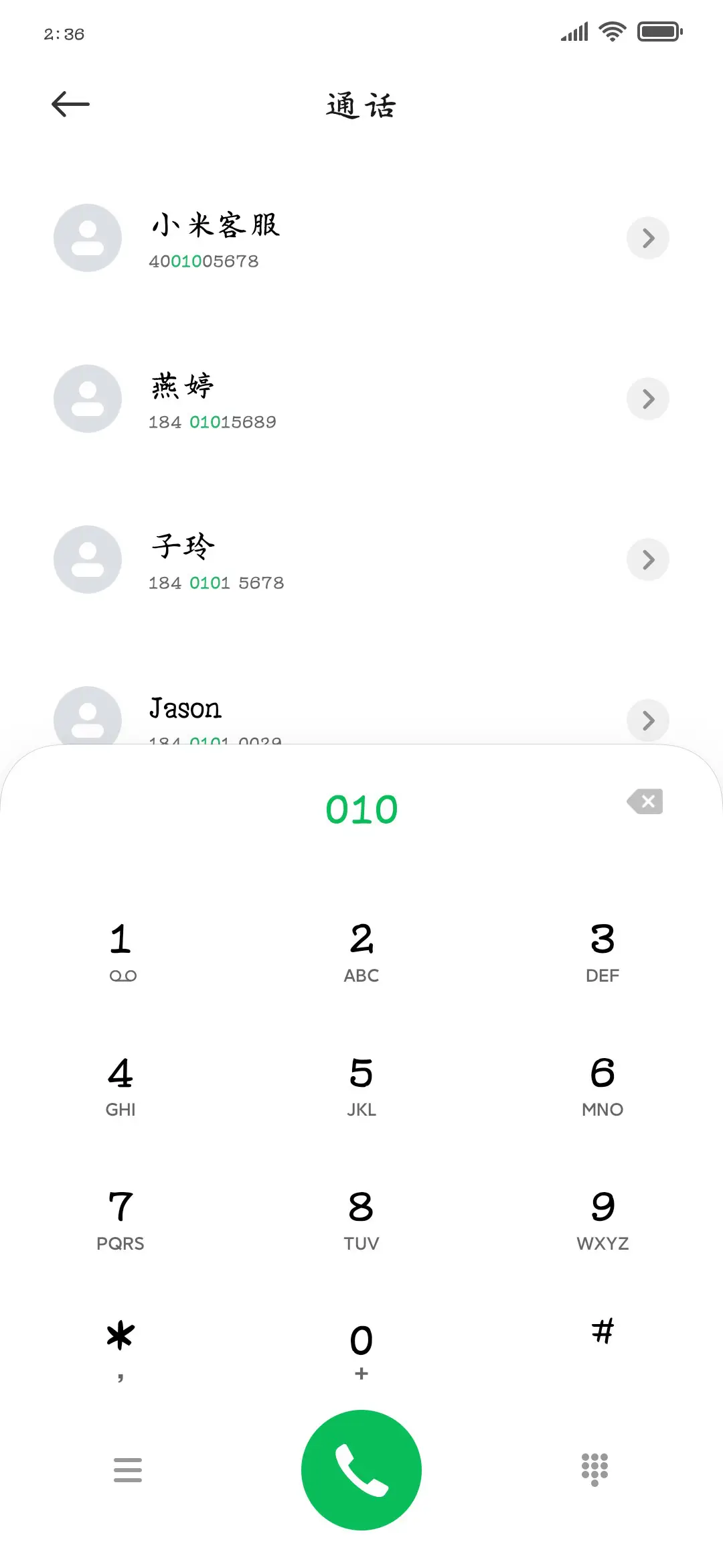 可爱萌小恐龙 - Screenshot 1