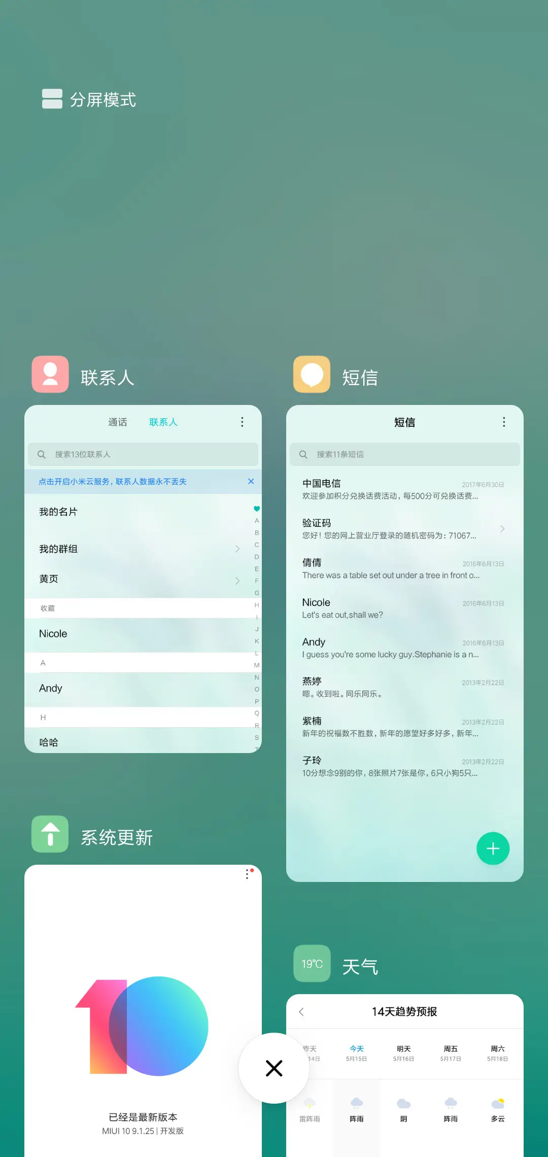 自然清新简约 - Screenshot 4