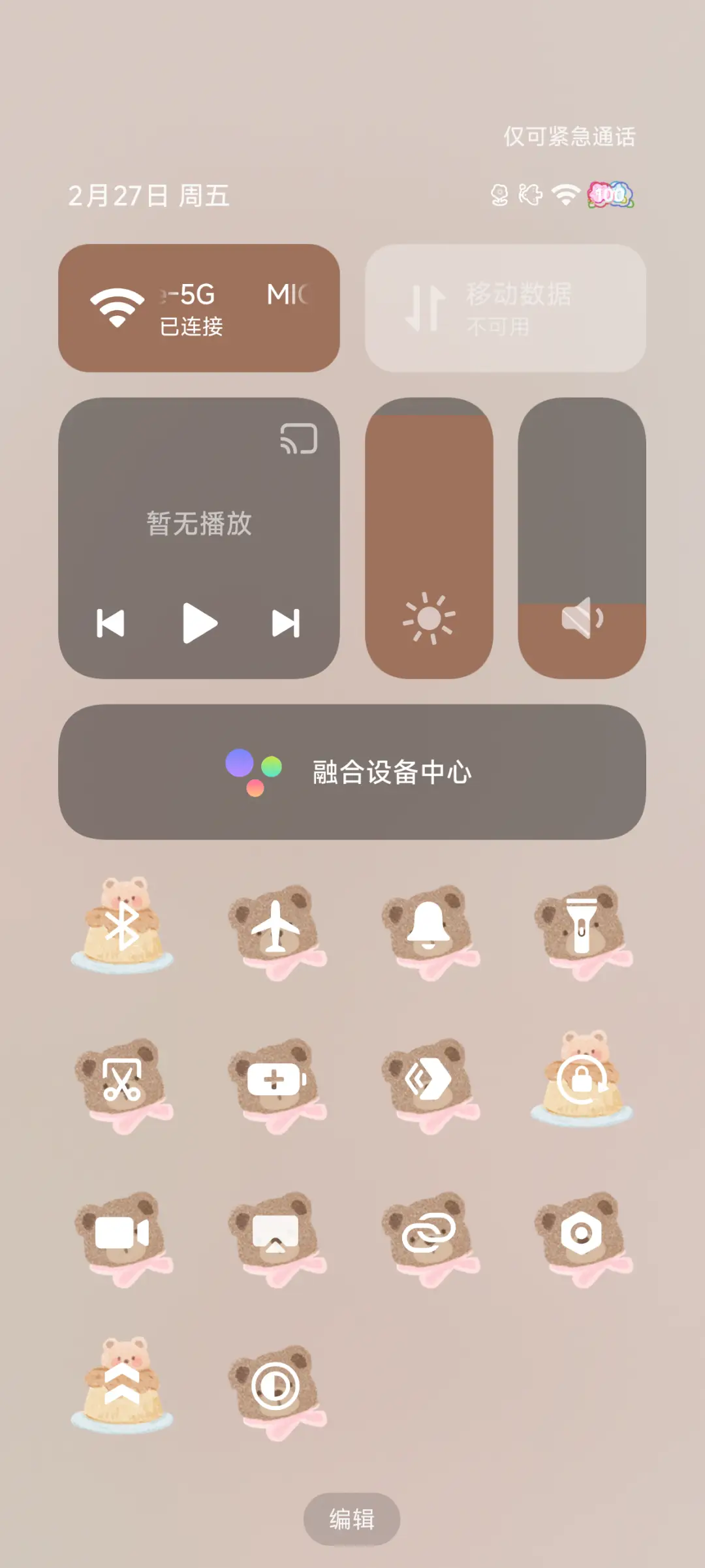 Pro 树小熊 - Screenshot 11