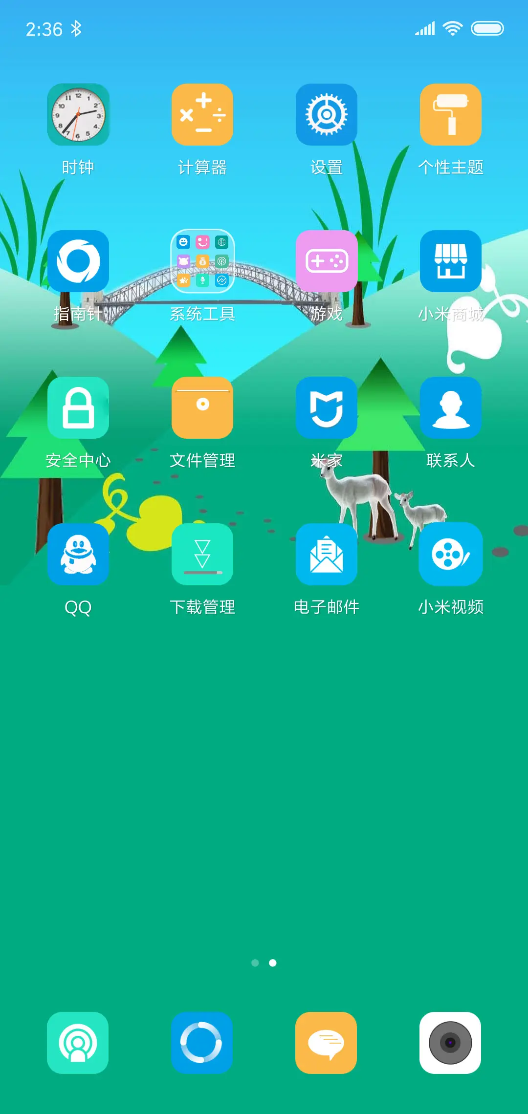 护眼绿 - Screenshot 3
