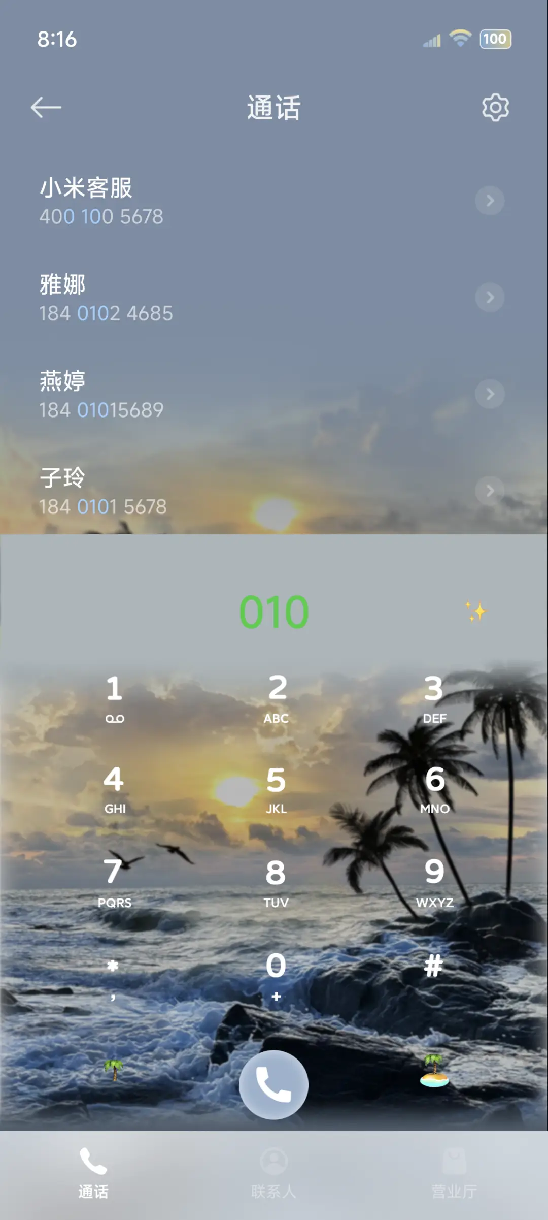 INS璀璨流光椰林 - Screenshot 6