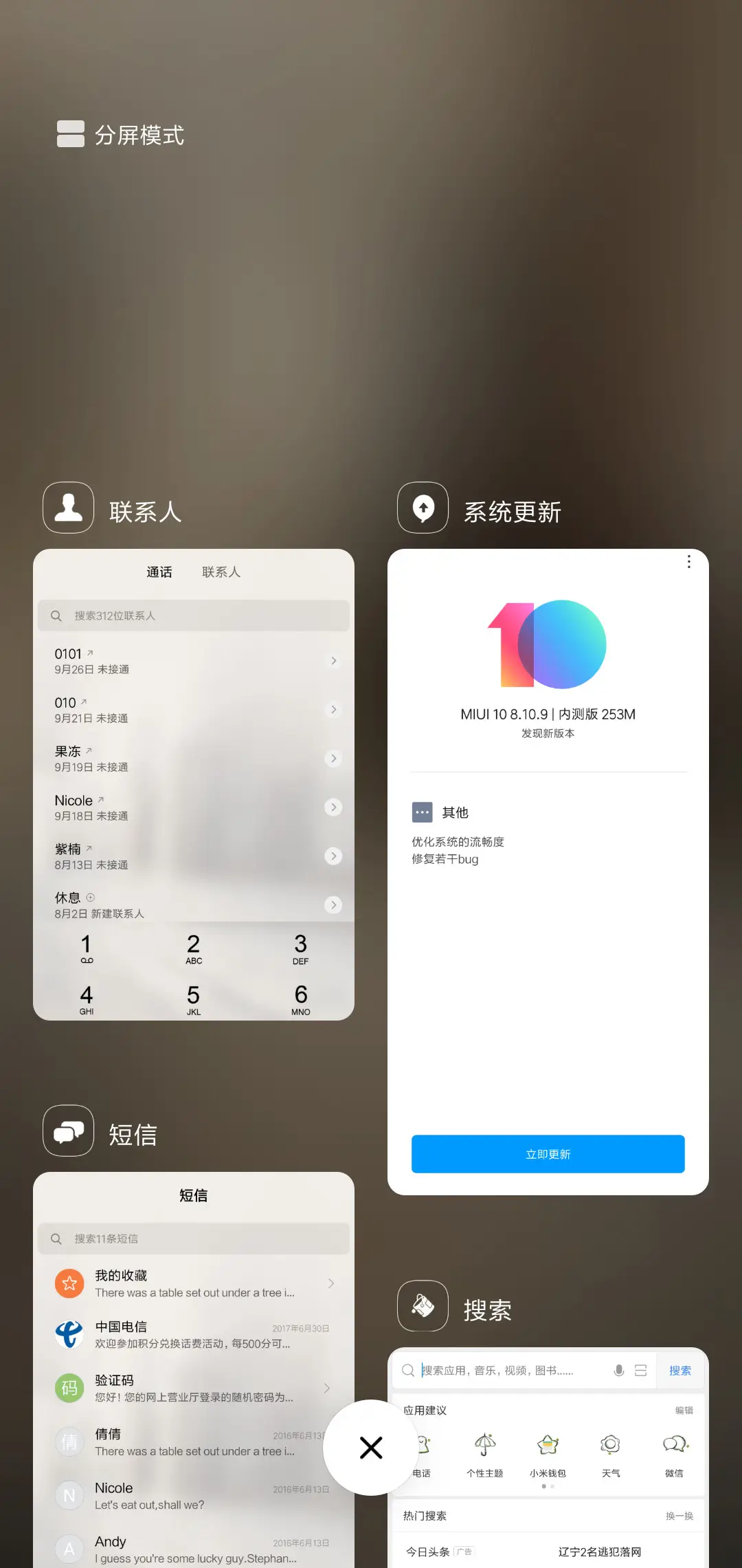 遇见 岁月 - Screenshot 4