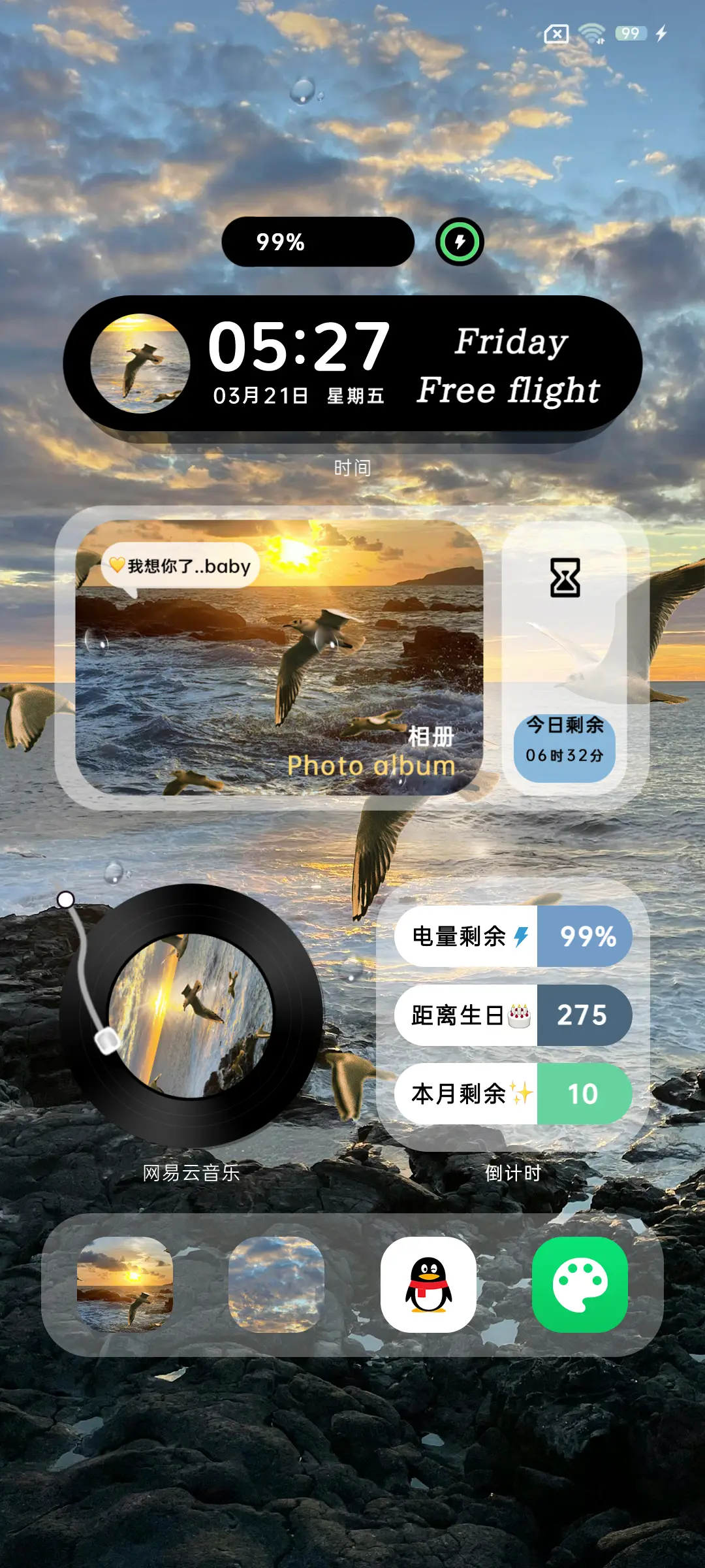 海鸥落日氛围感 - Screenshot 5