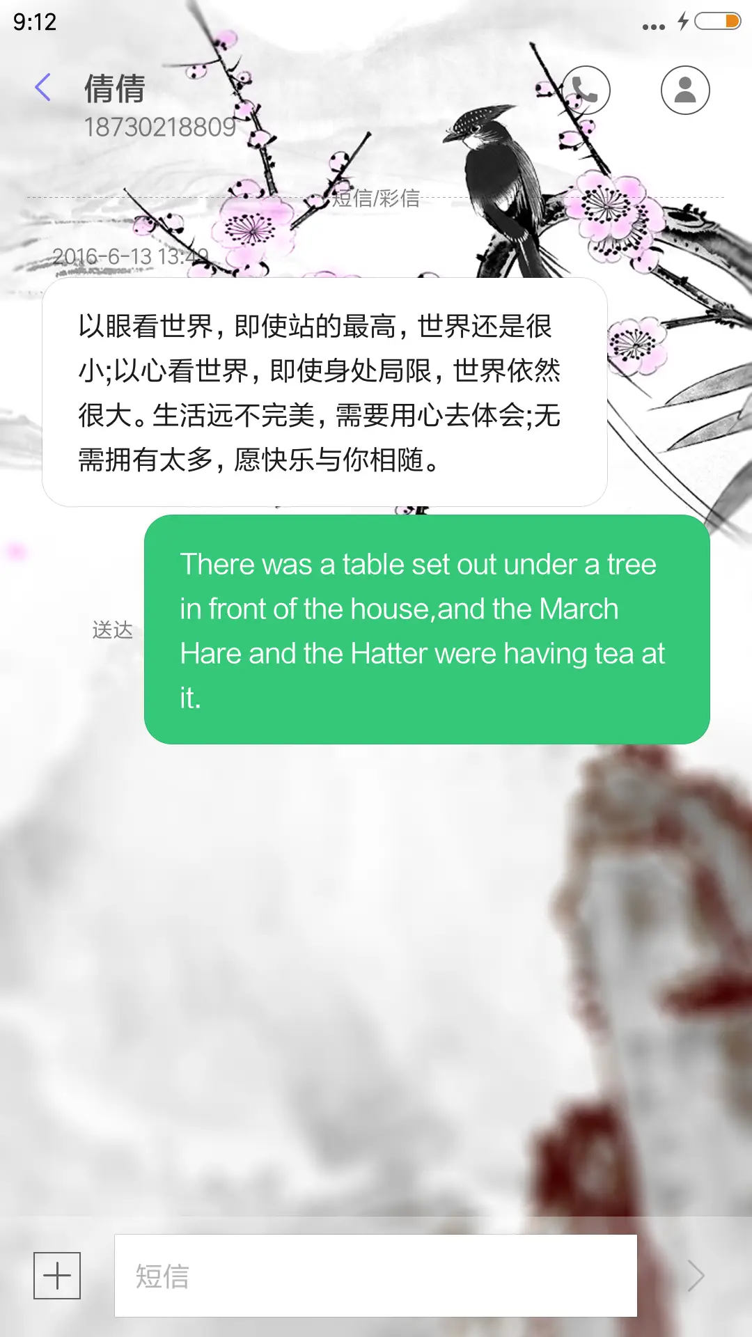 喜上眉梢 - Screenshot 8