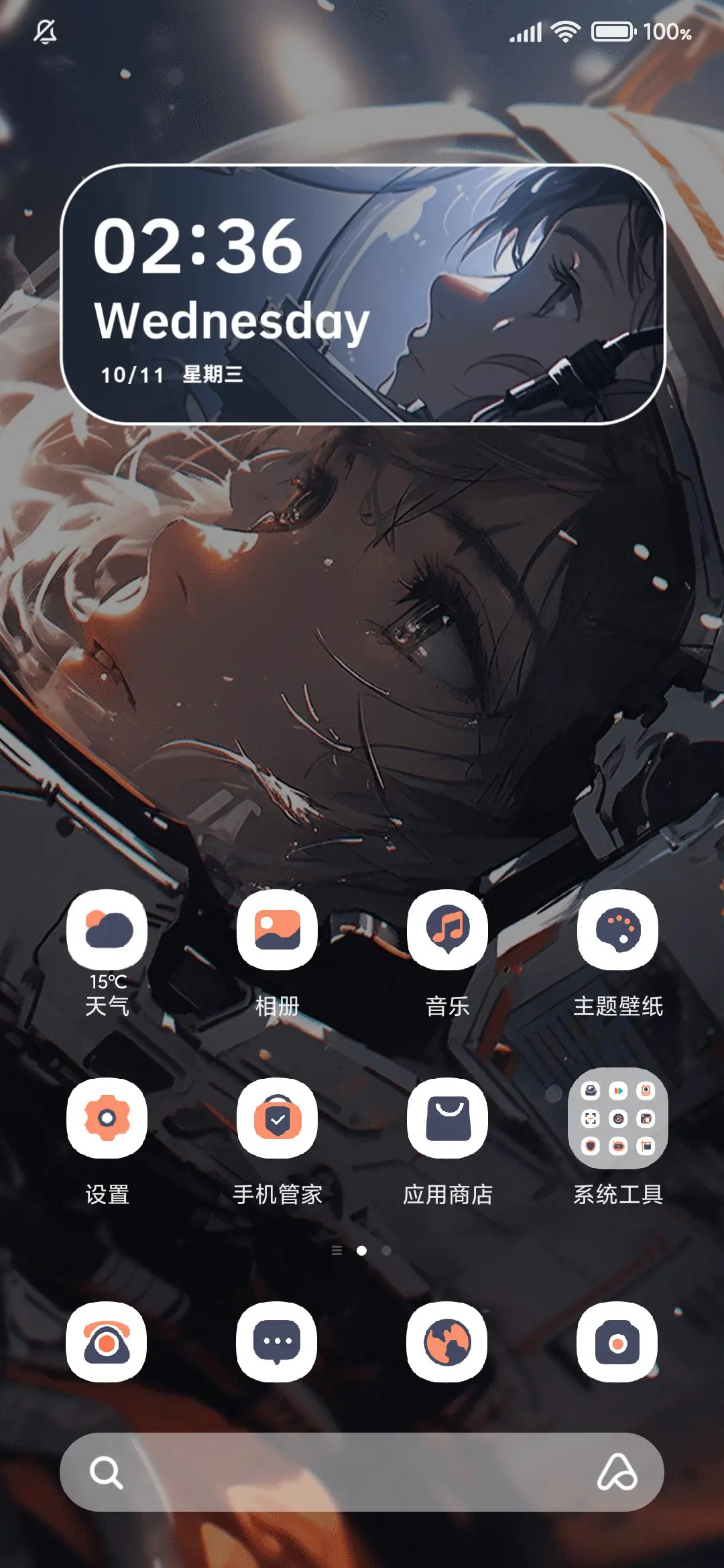 星际迷航 - Screenshot 2