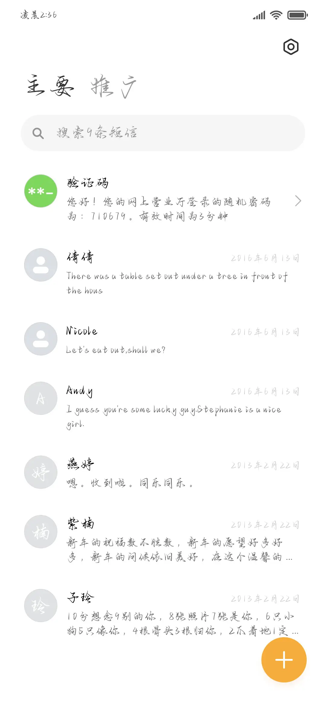 我喜欢你放肆的偏袒 - Screenshot 3