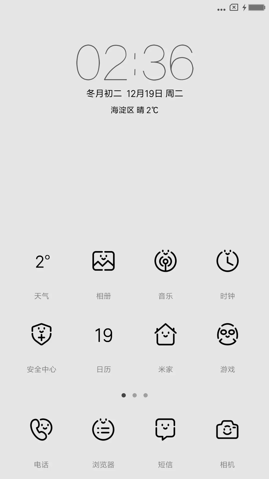 优雅白 - Screenshot 2