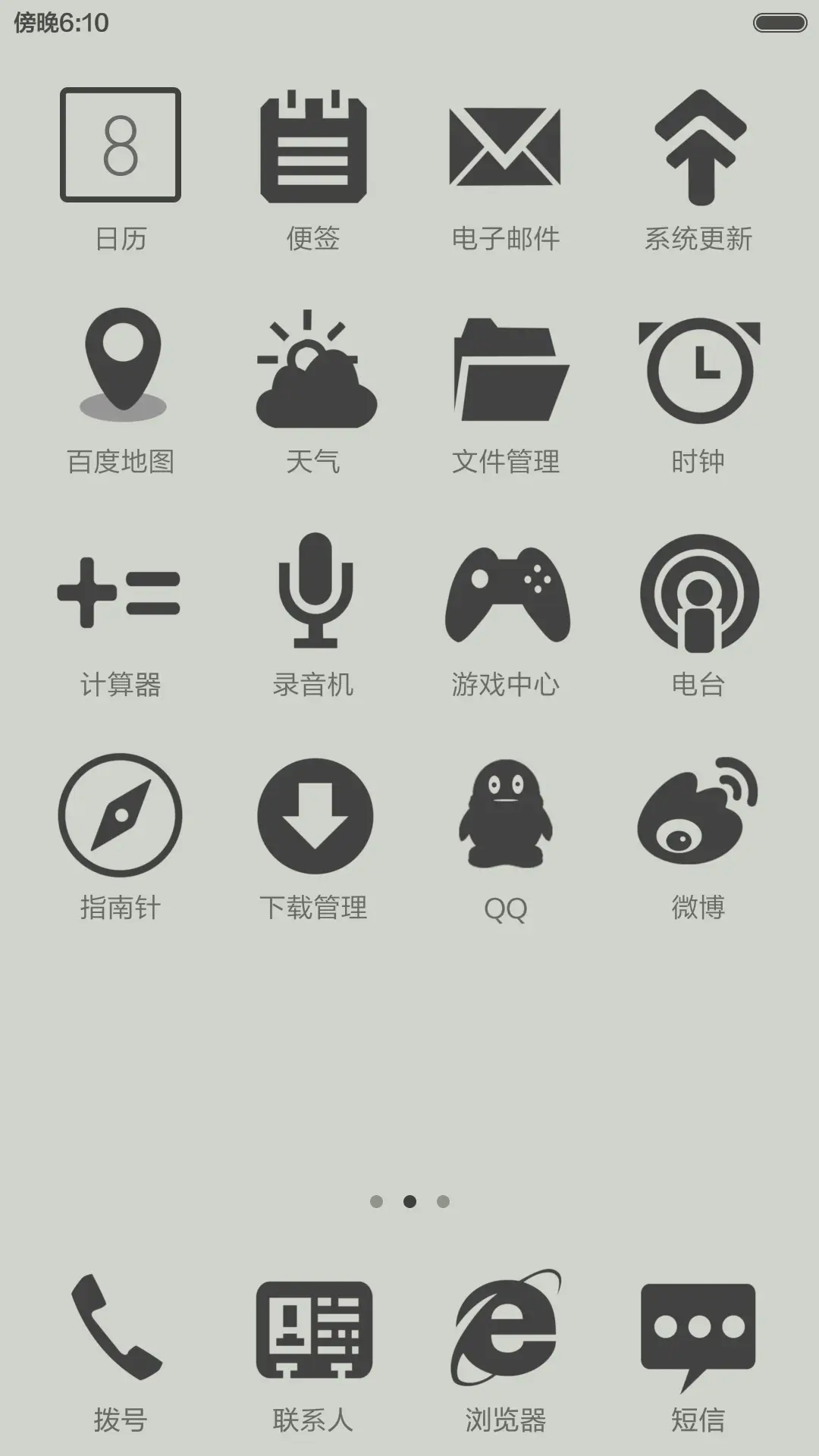 【女版】宁孤独，不将就（自由桌面+锁屏音乐） - Screenshot 4