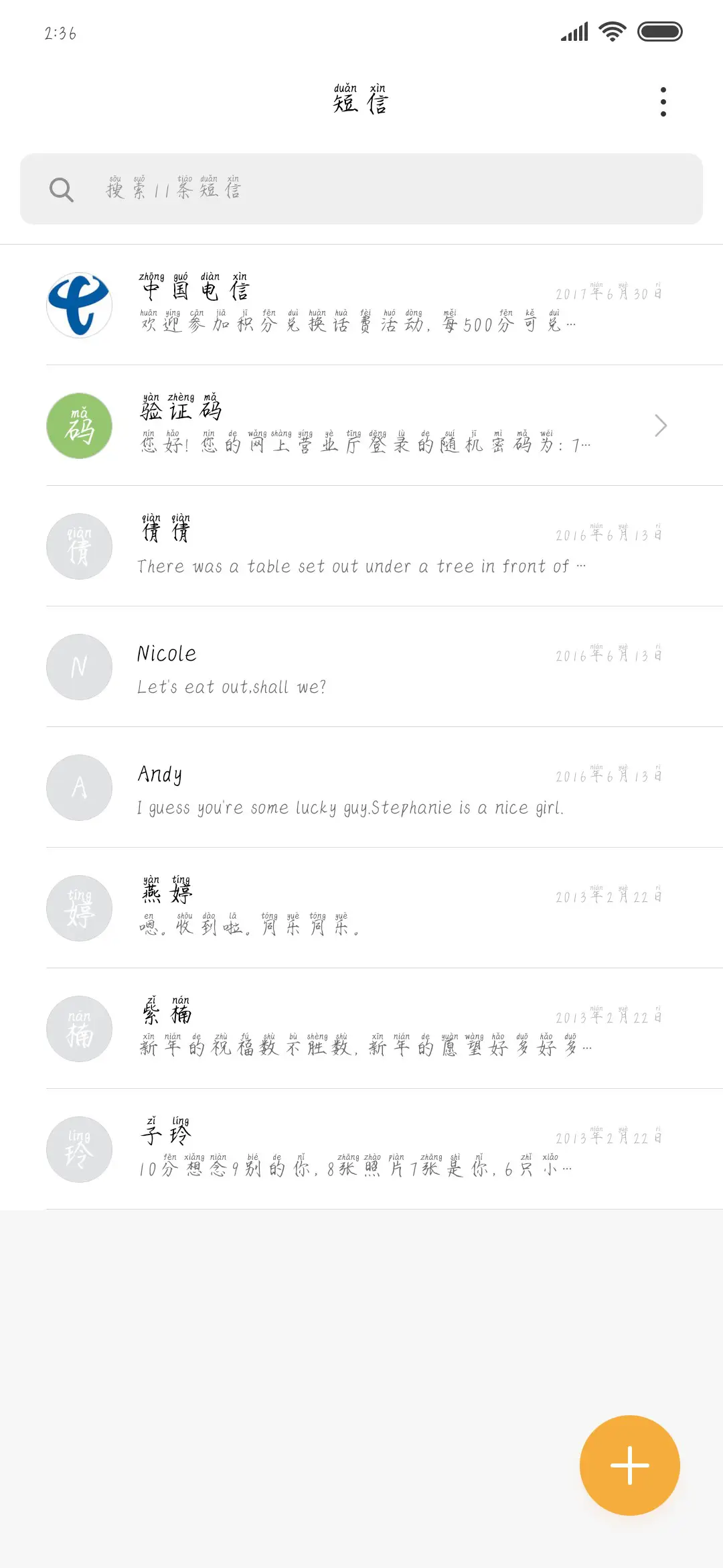 有人偷偷喜欢你 - Screenshot 2