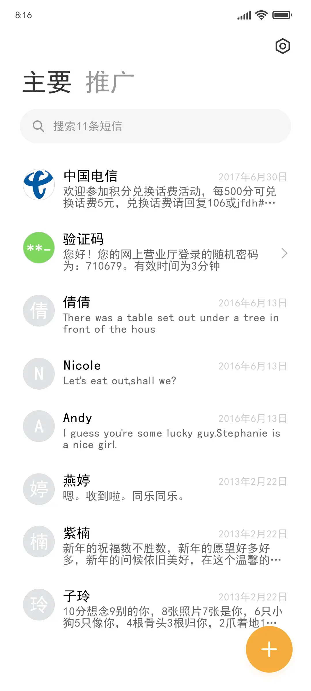 红豆大黑体 - Screenshot 2