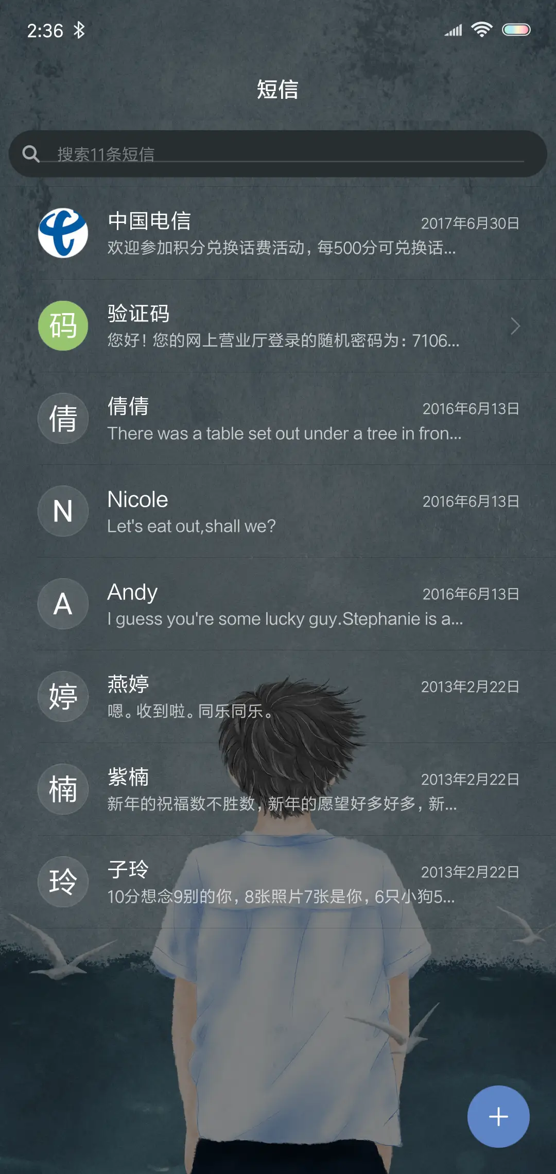 你不孤单 男 - Screenshot 7