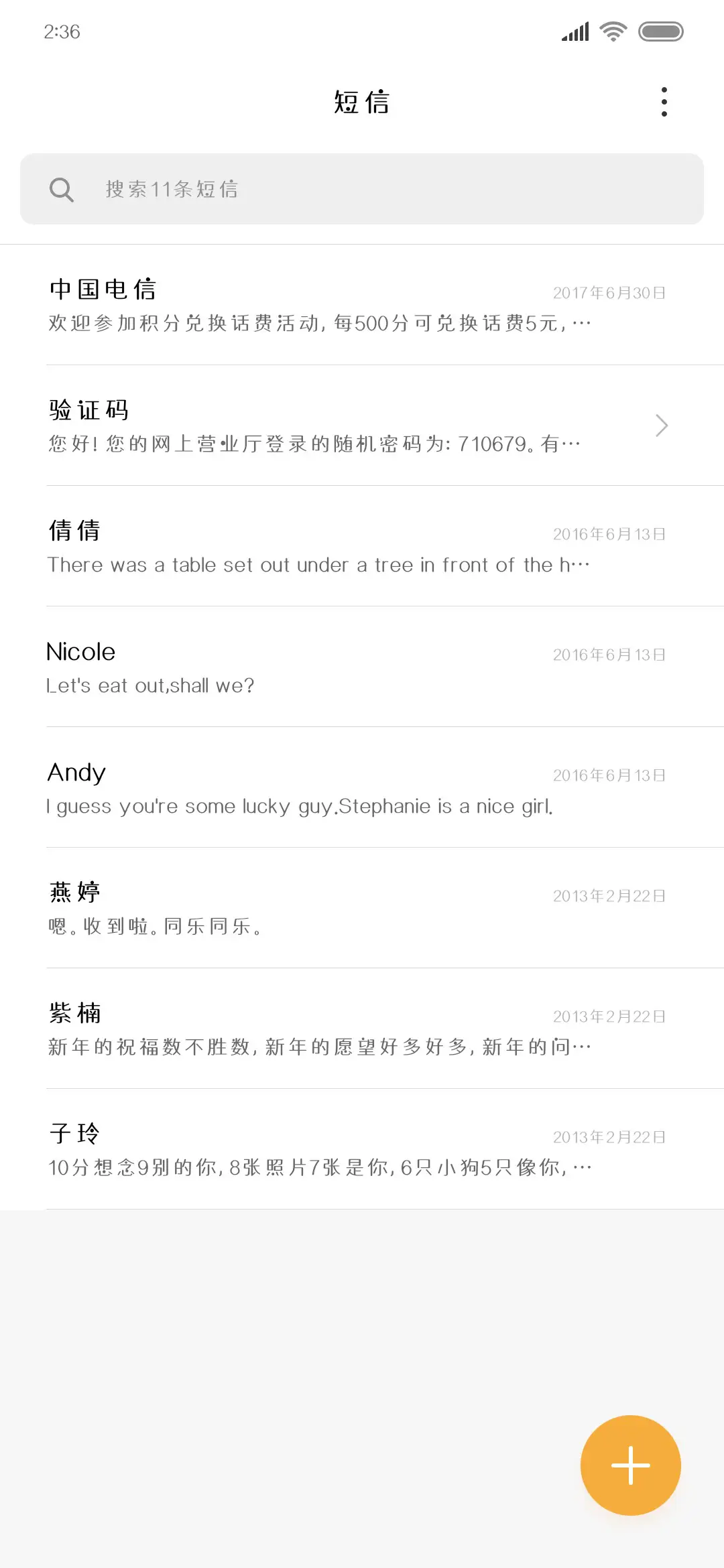 扑通扑通我の心 - Screenshot 2