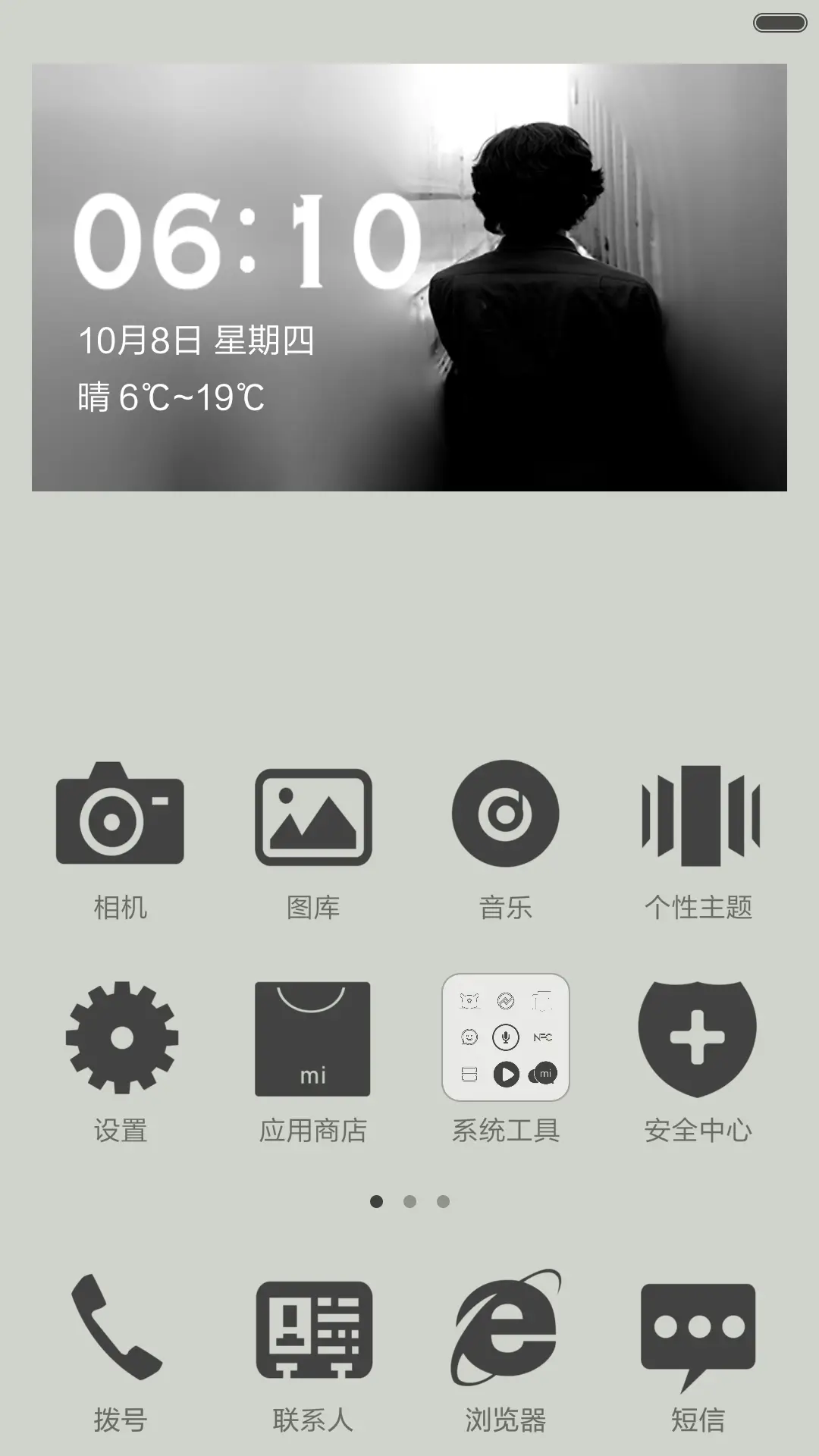 【女版】宁孤独，不将就（自由桌面+锁屏音乐） - Screenshot 3