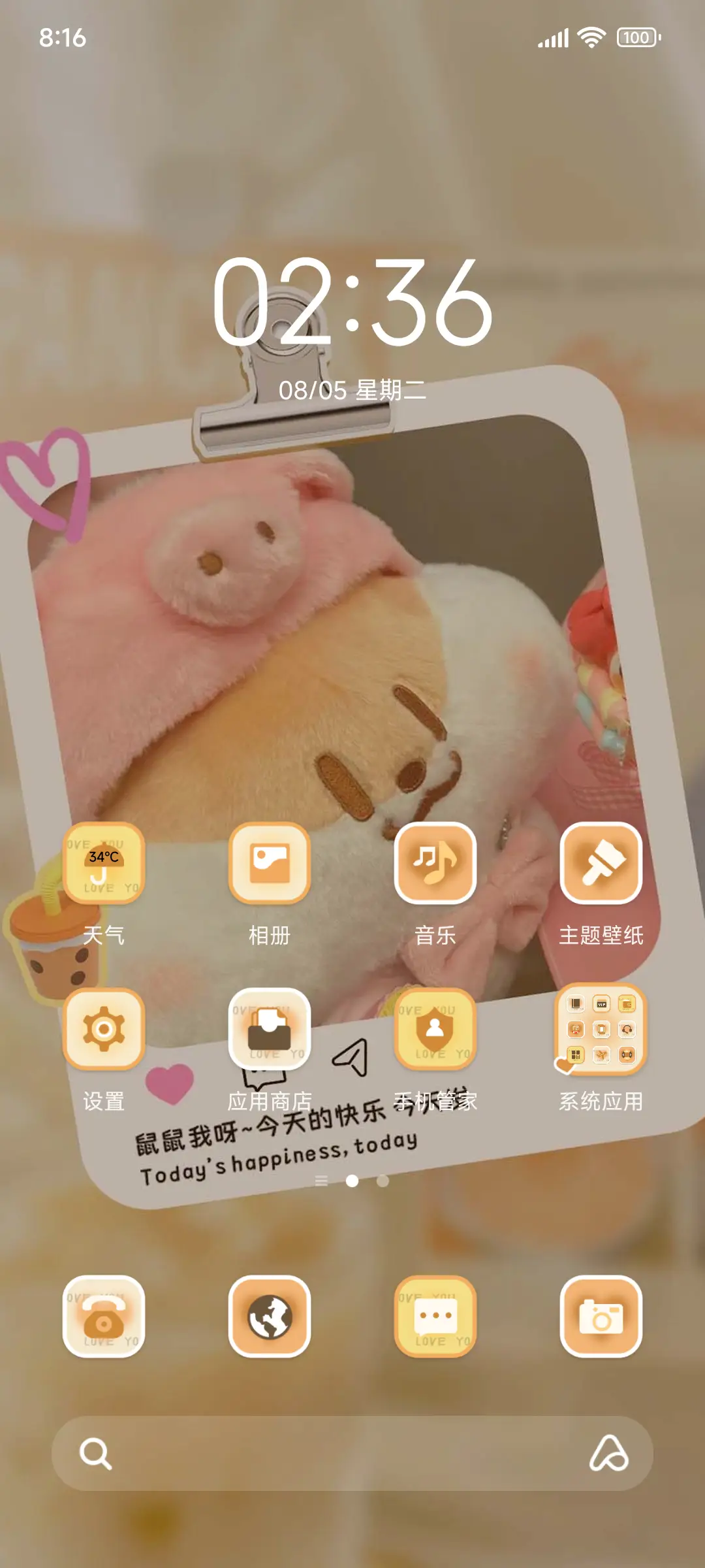 奶茶鼠 贴纸玩偶 - Screenshot 2