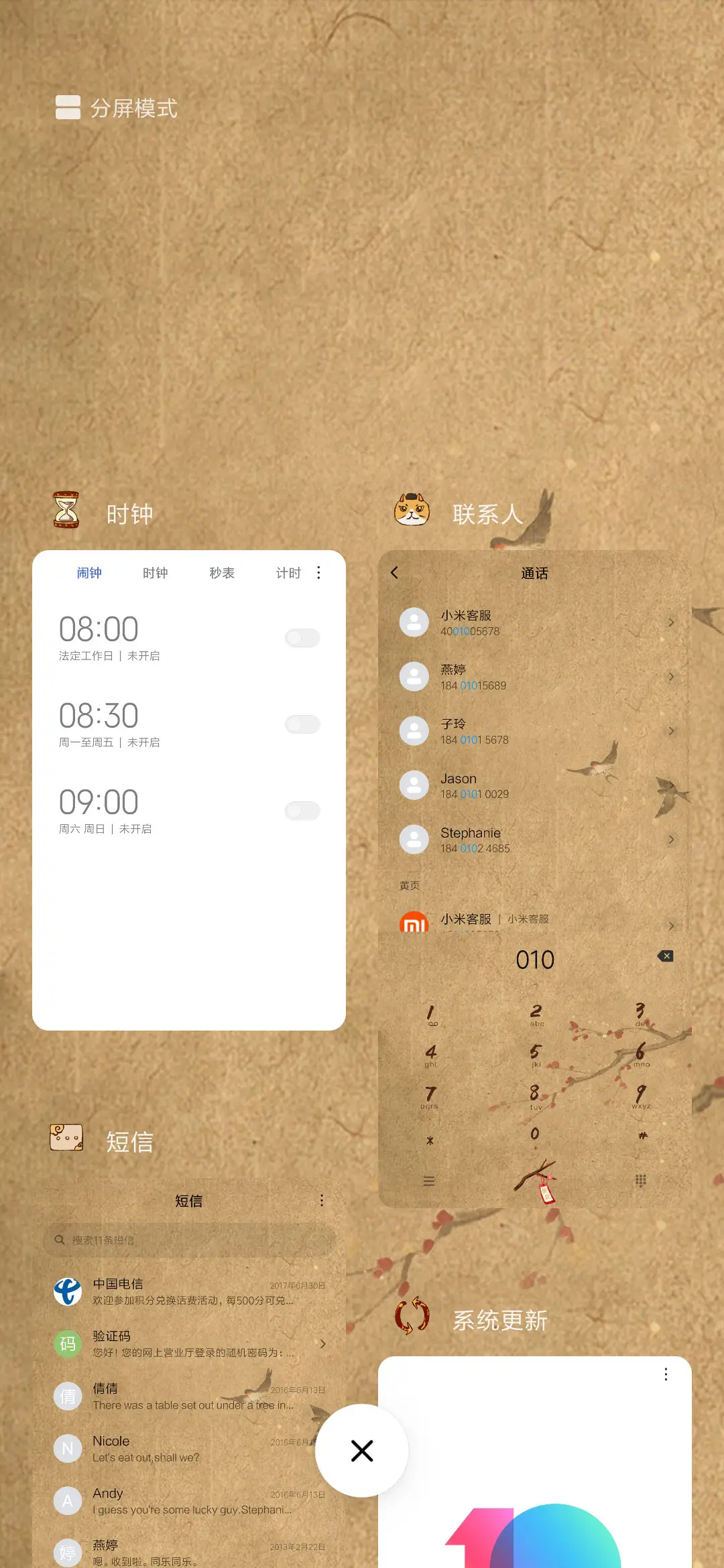 画猫长轴李师师 - Screenshot 4