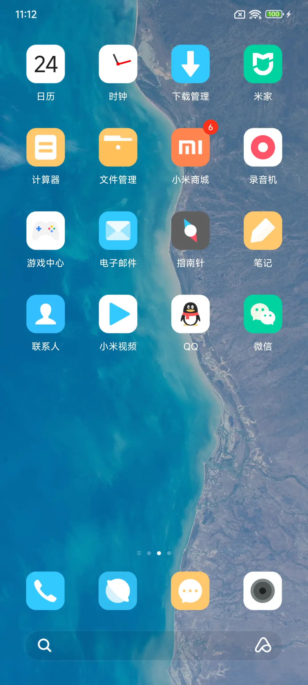 浩瀚 - Screenshot 2