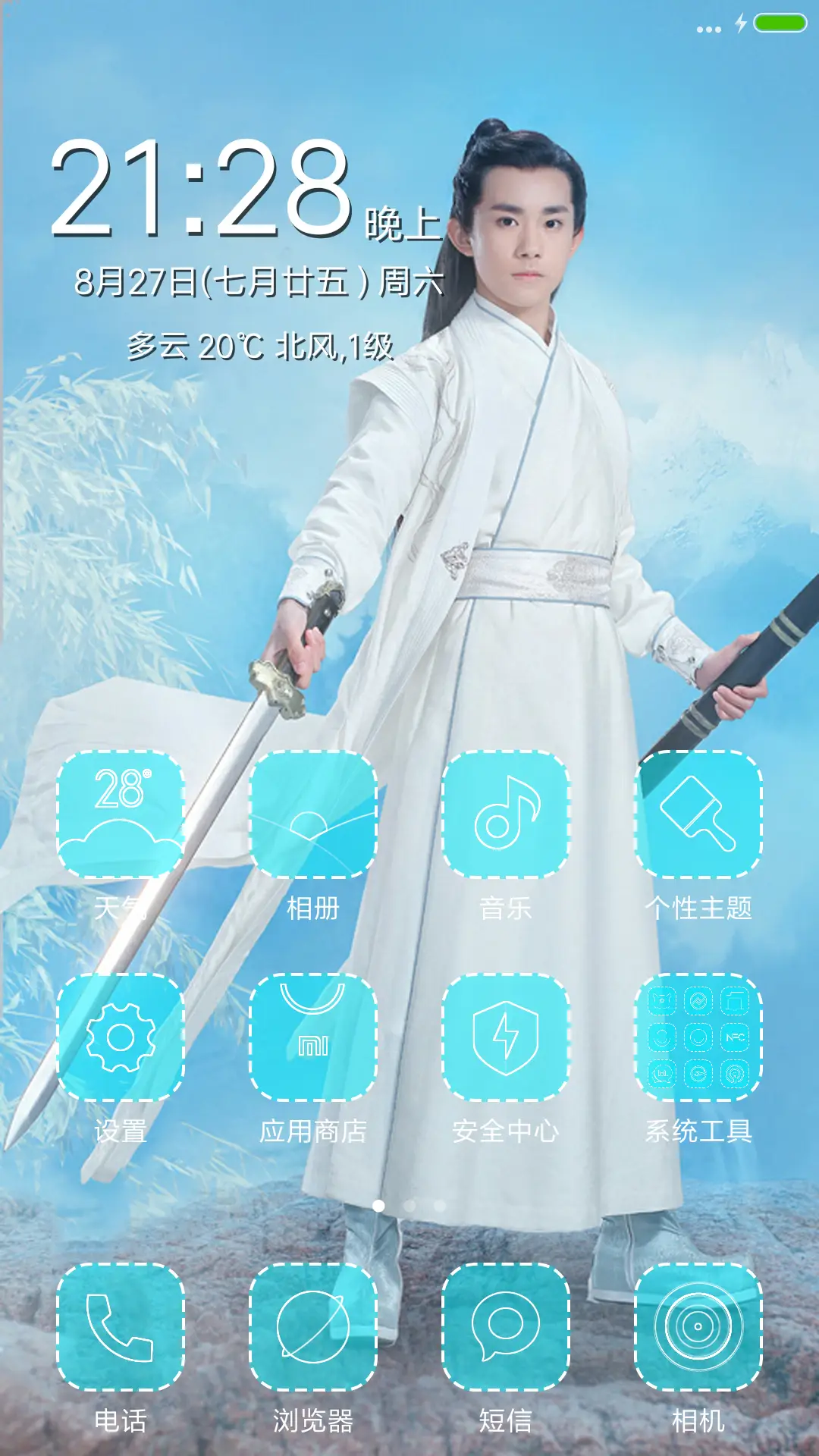 Tfboys“诛仙青云志” - Screenshot 2