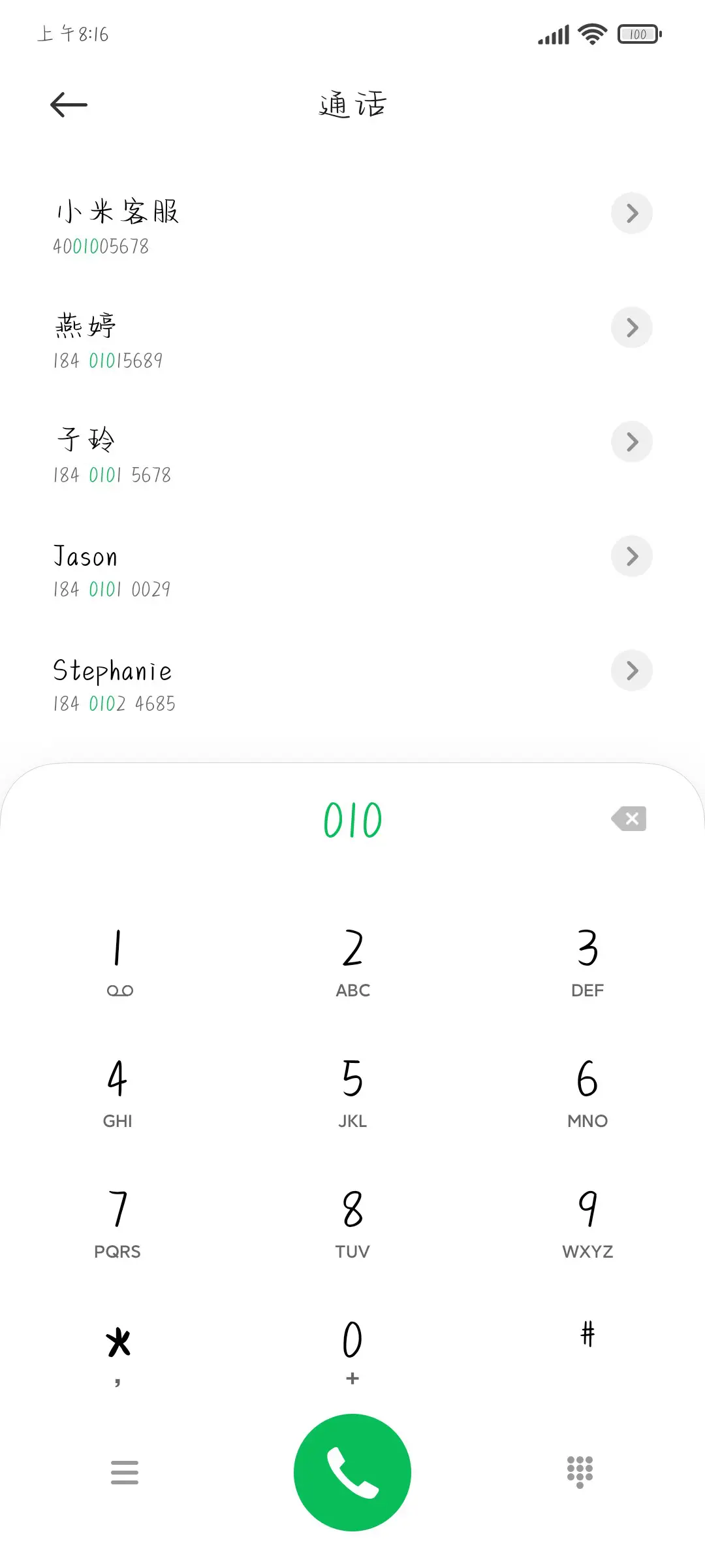 软糖味的小宝贝 - Screenshot 1