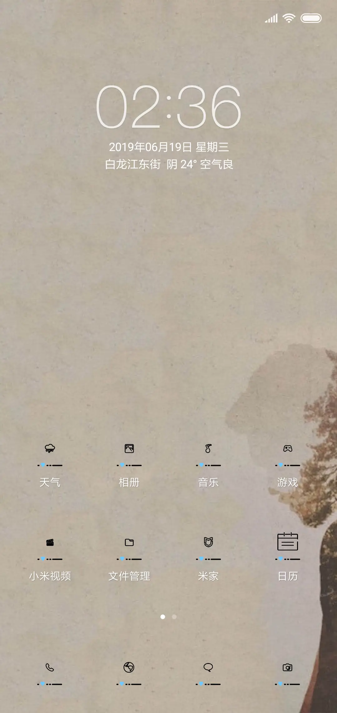 For你的背影男版 - Screenshot 2