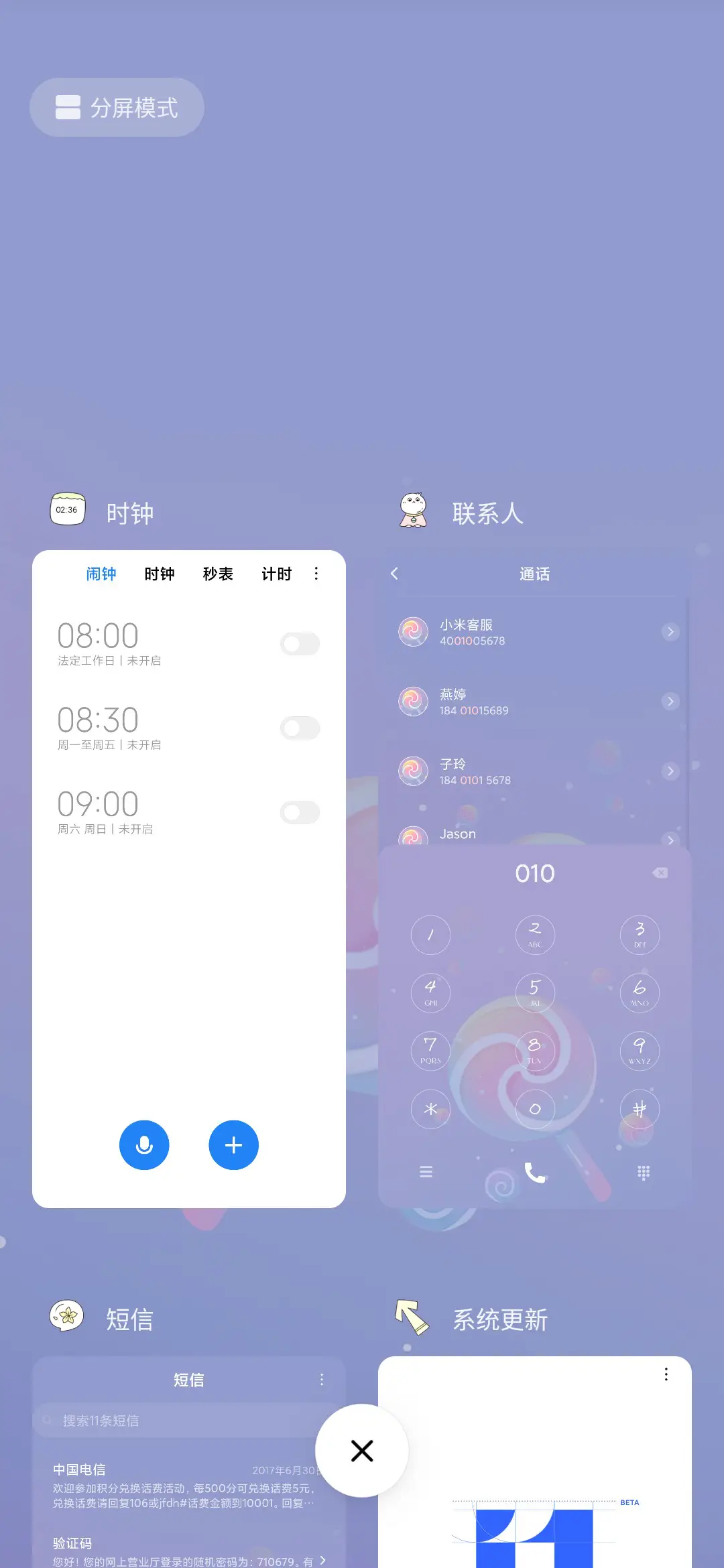 糖果色棒棒糖 - Screenshot 4