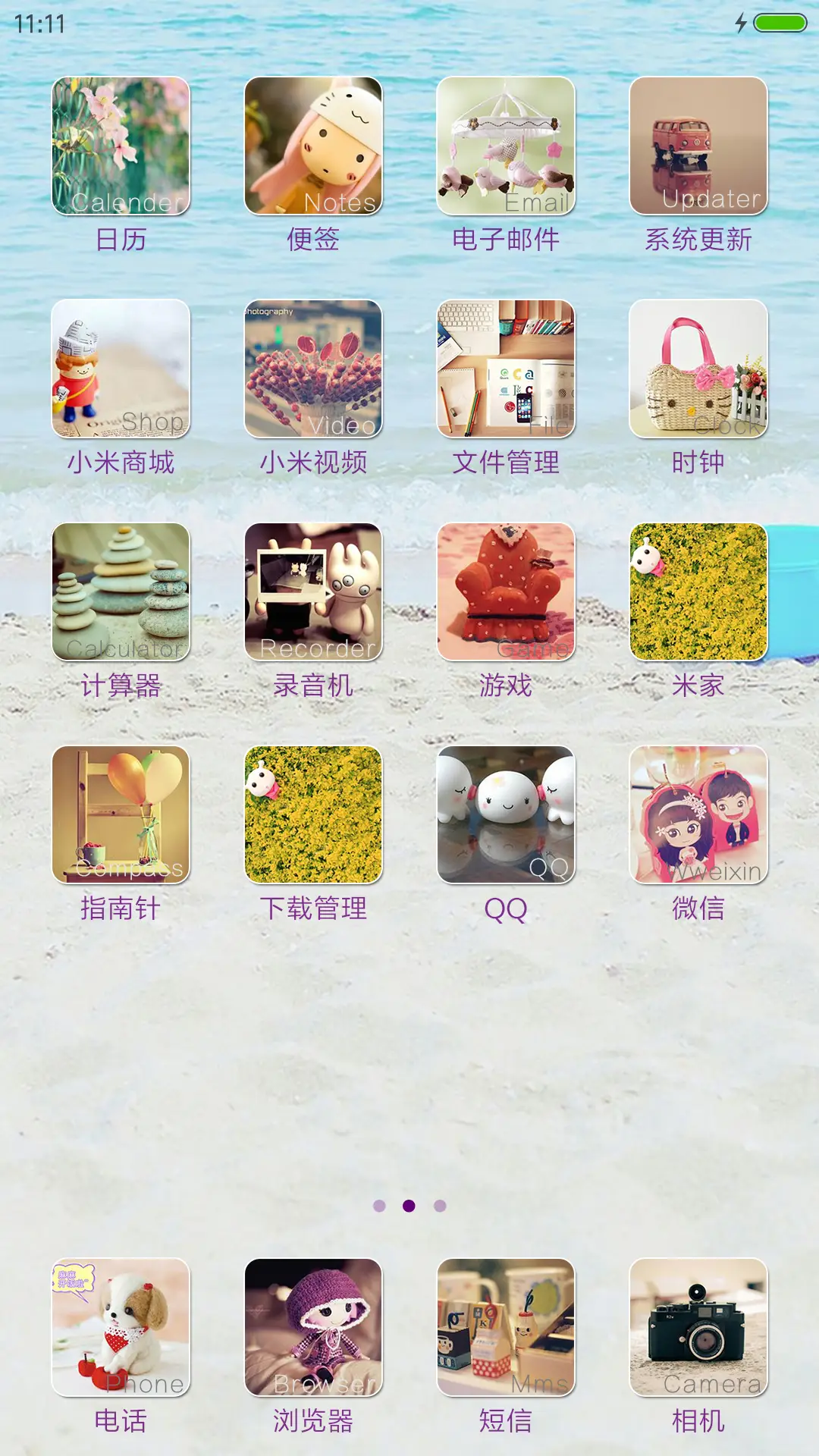 小幸运[自由桌面+全图标+V8] - Screenshot 3