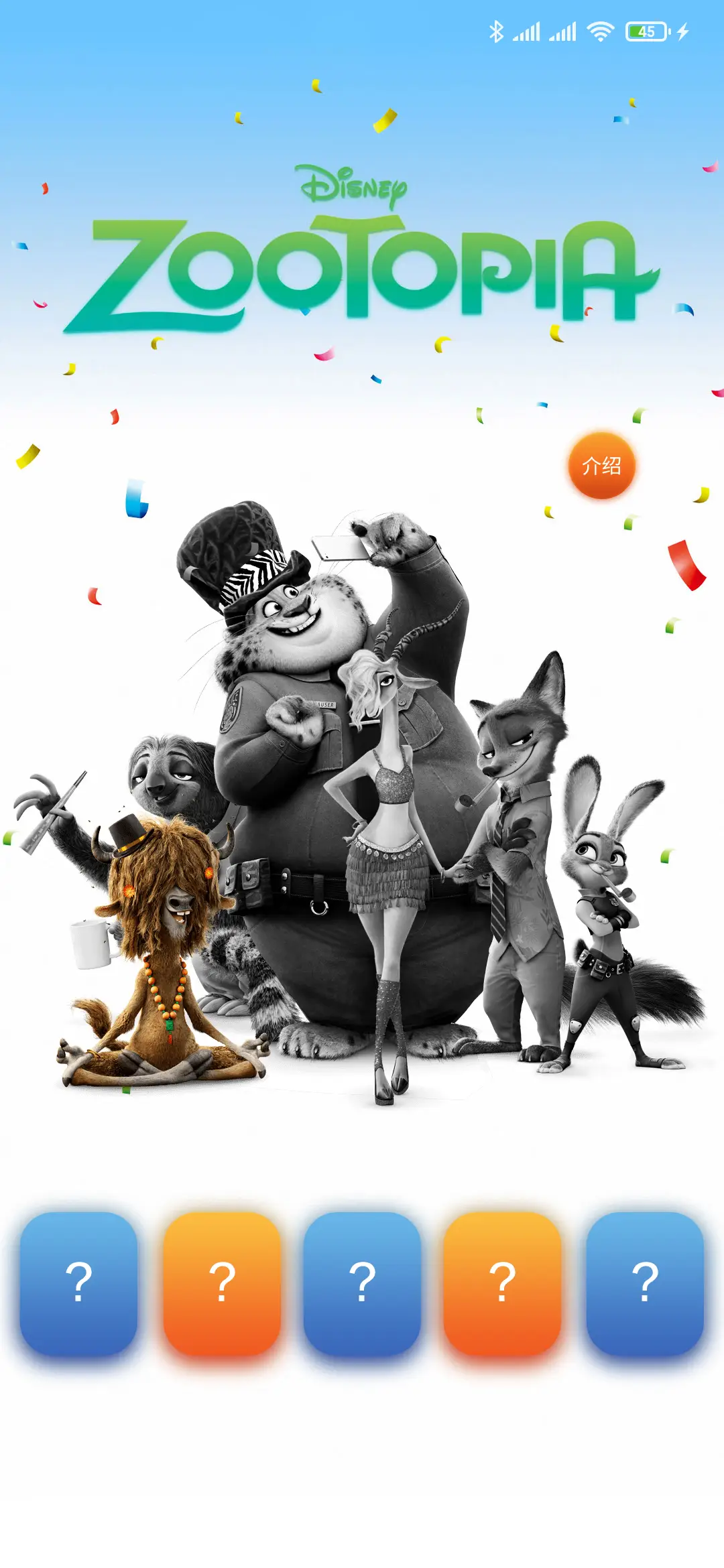 犀利哥-最聪明的牦牛 - Screenshot 3