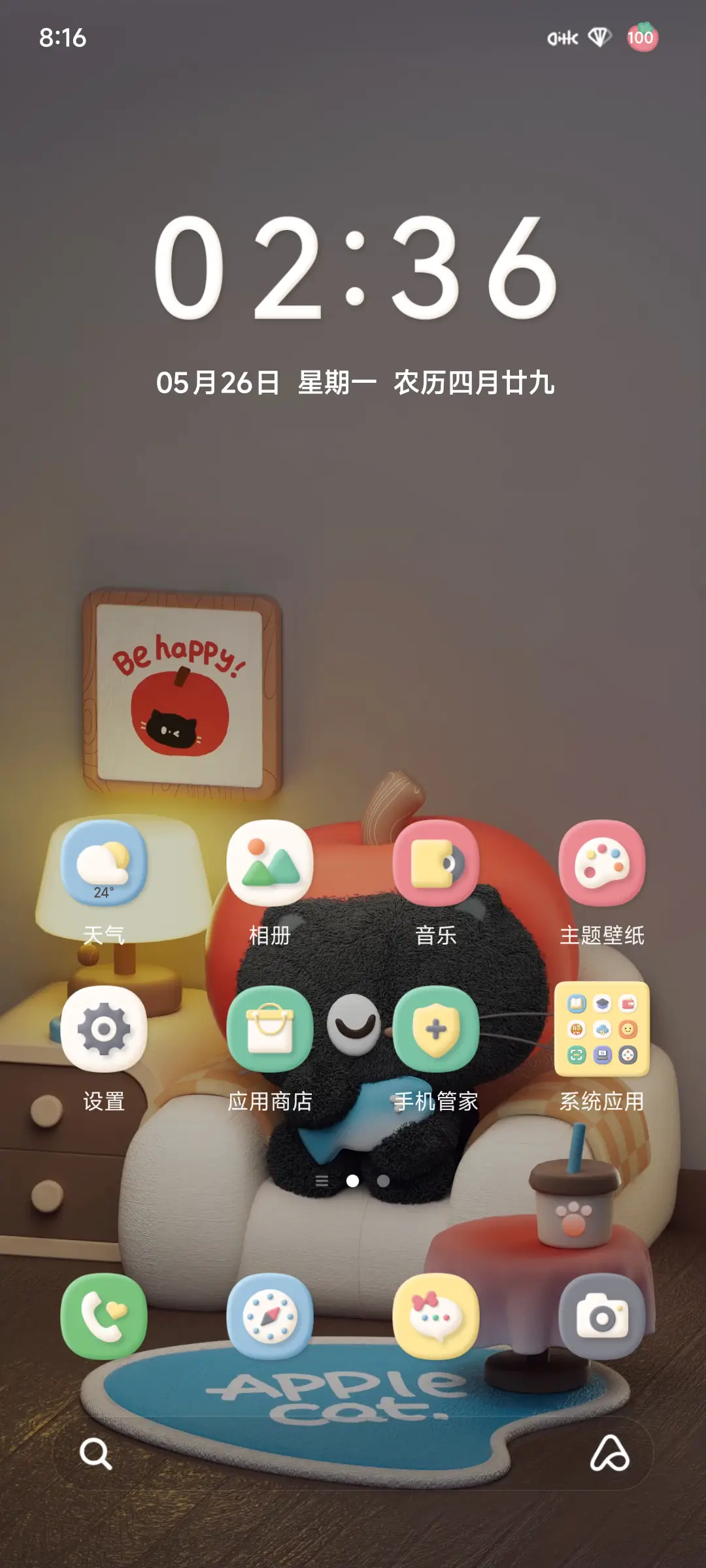 动态 苹果小猫 - Screenshot 5