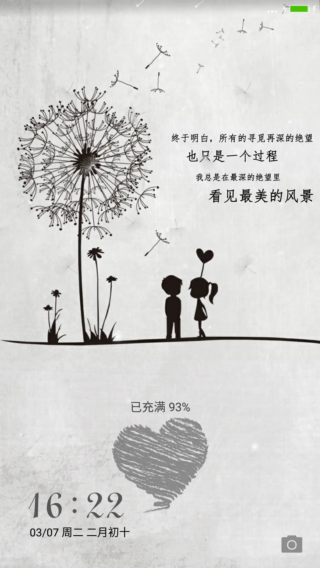 陪伴