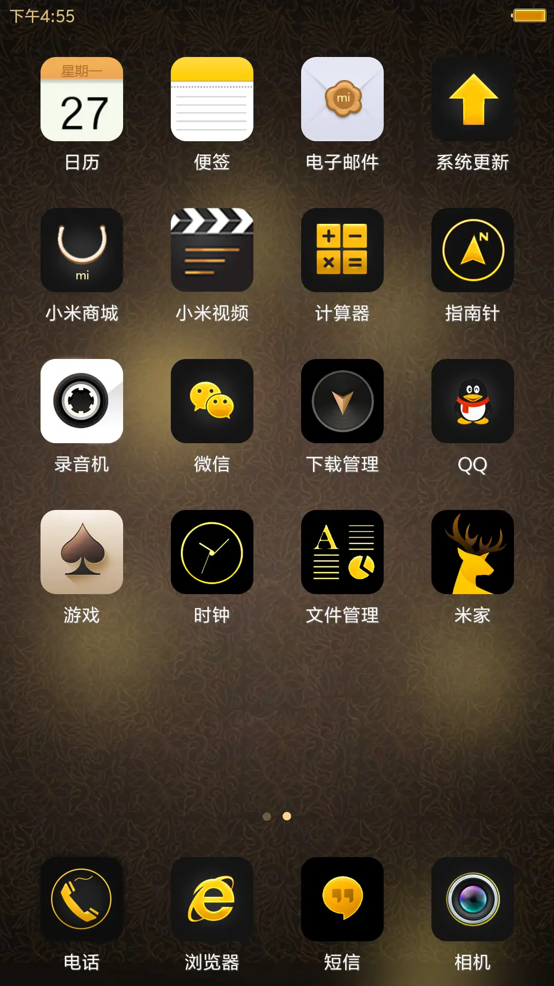 黄金时代 - Screenshot 3