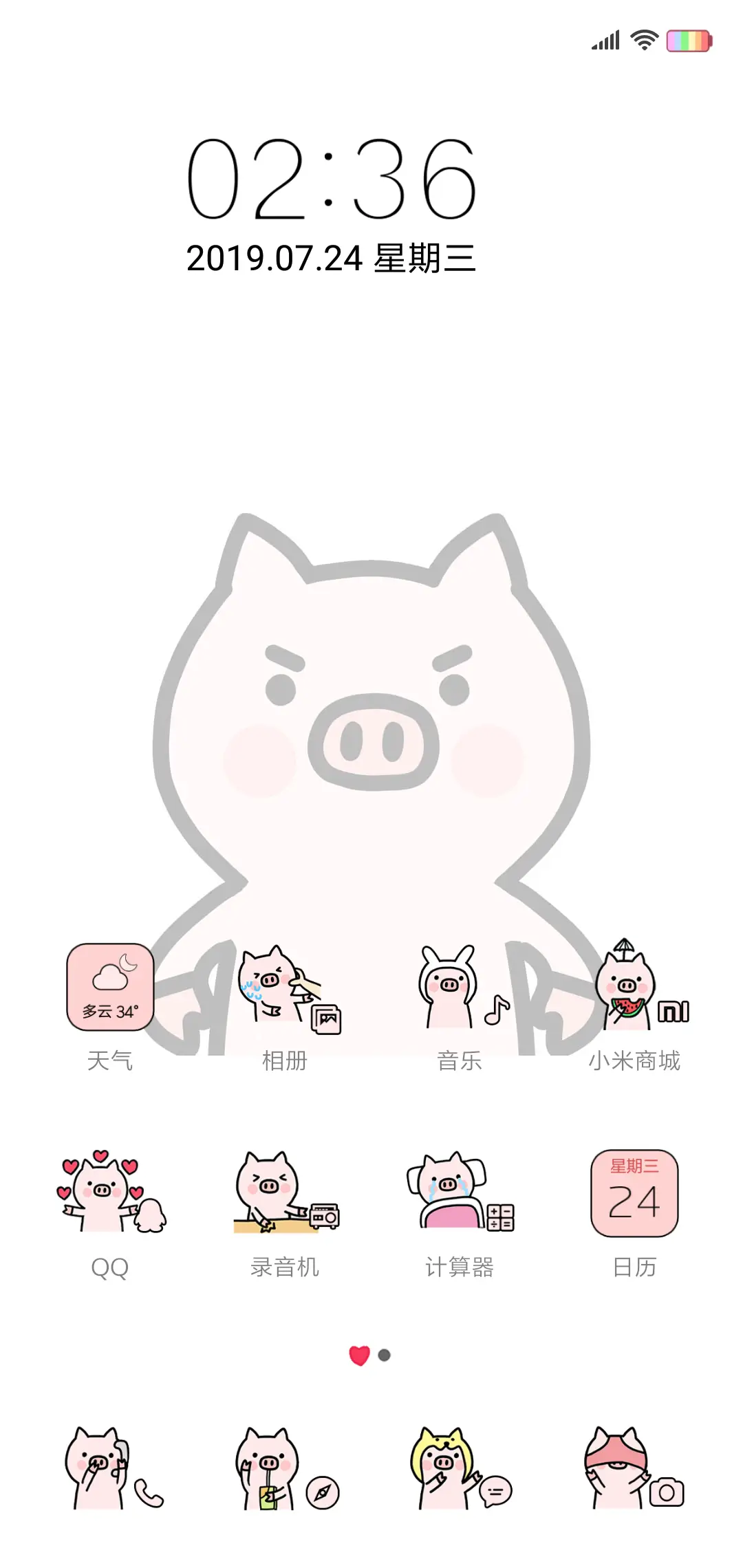 猪猪的精致生活 滚 - Screenshot 2